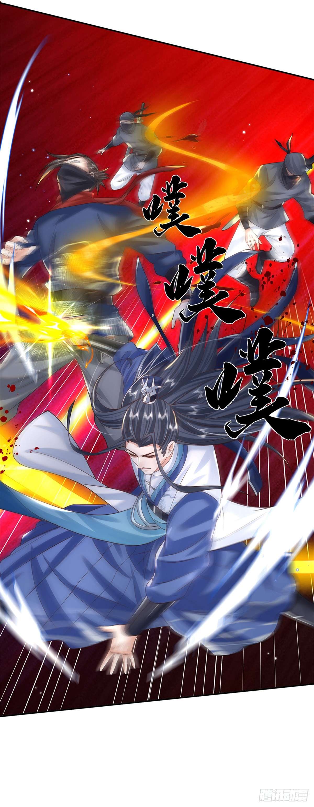 剑仙武帝：开局玄武门之变第04话 刺杀
