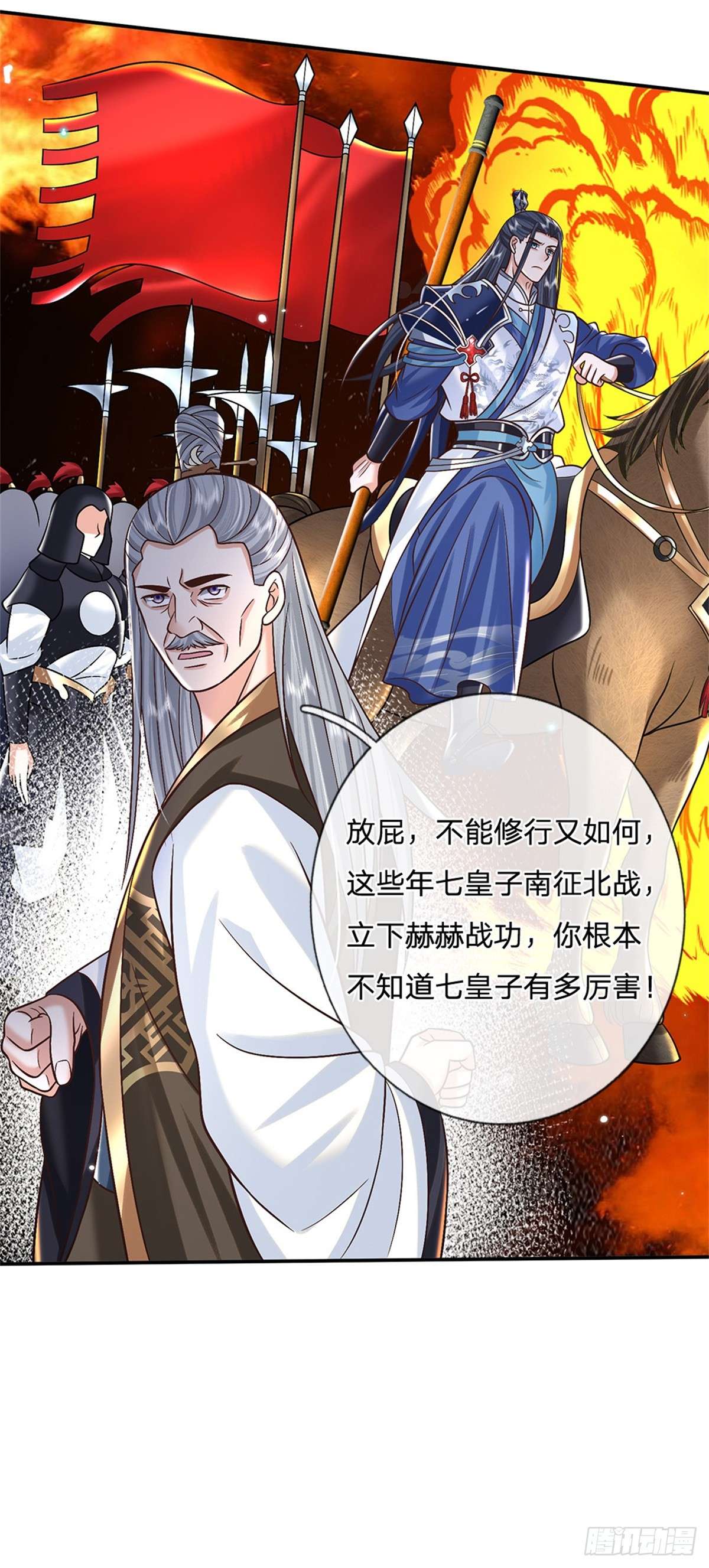 剑仙武帝：开局玄武门之变第04话 刺杀