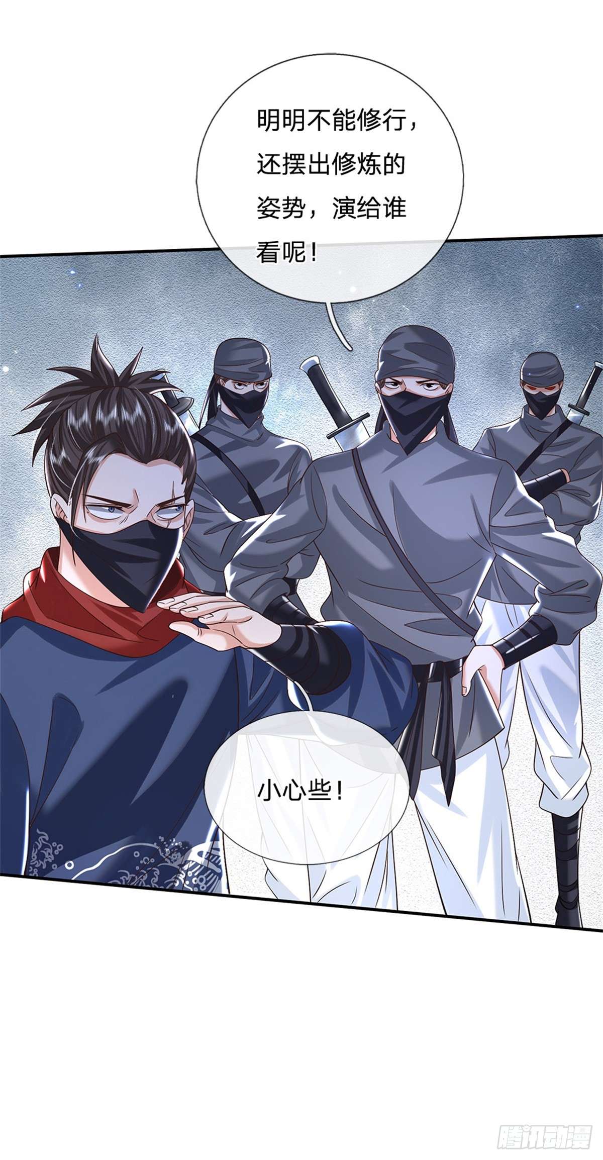 剑仙武帝：开局玄武门之变第04话 刺杀
