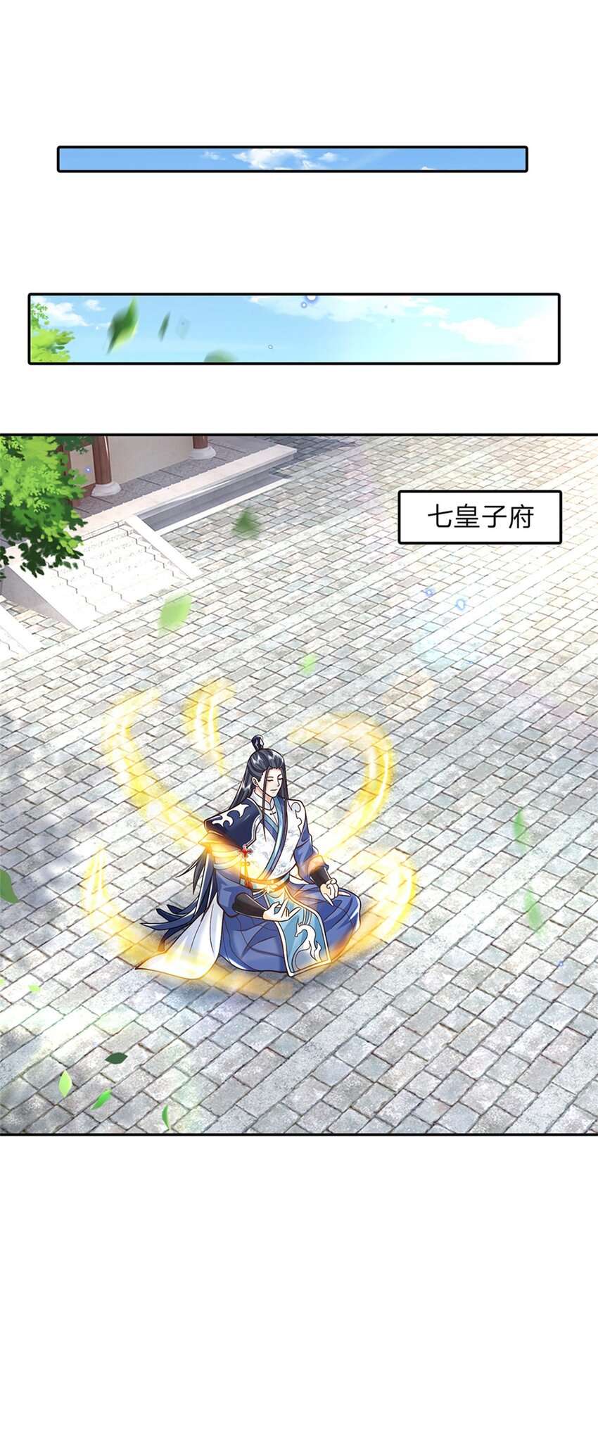 剑仙武帝：开局玄武门之变第5话 名额取消