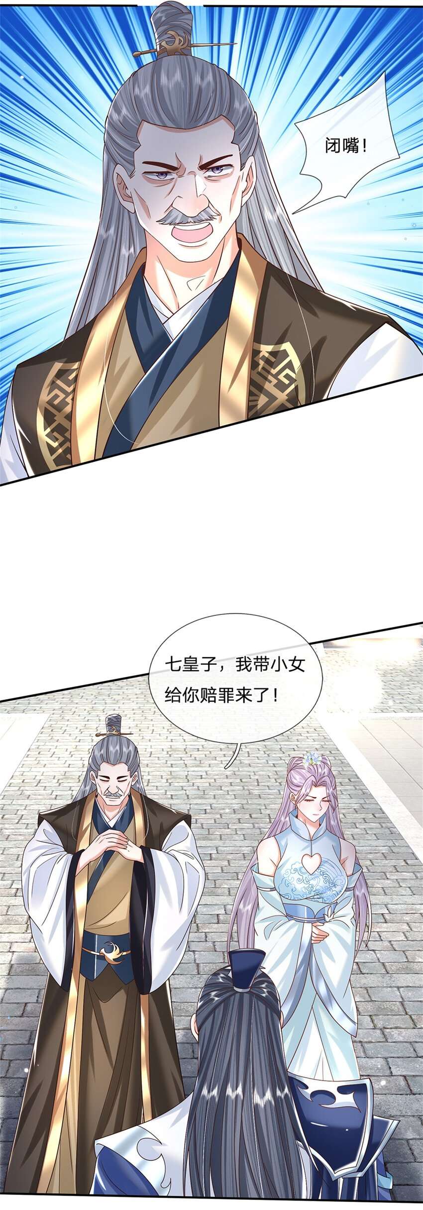 剑仙武帝：开局玄武门之变第5话 名额取消