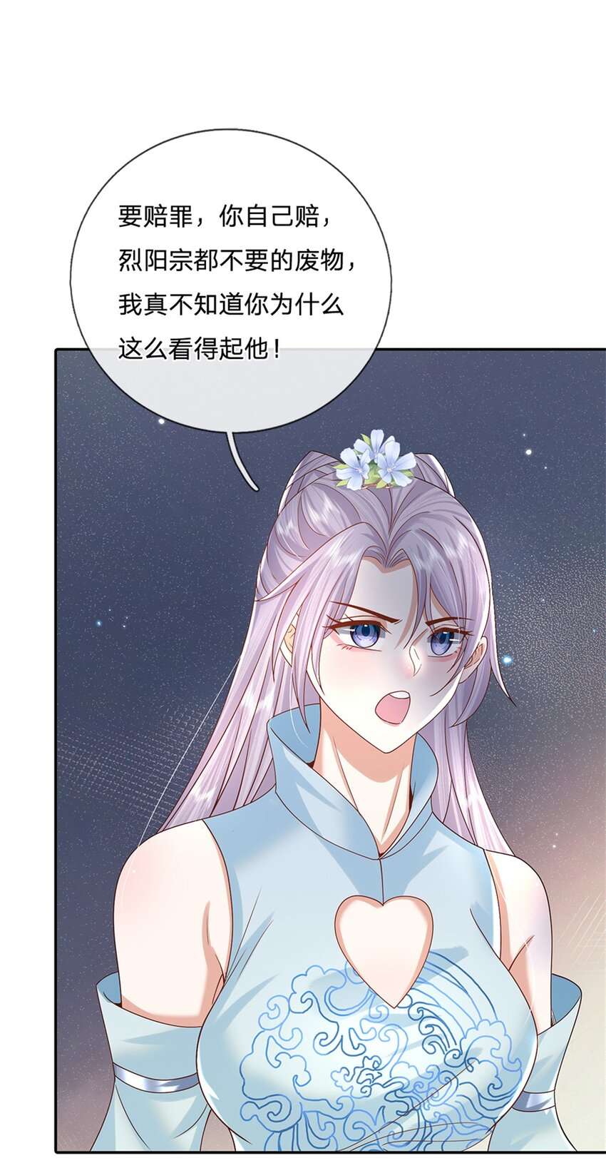 剑仙武帝：开局玄武门之变第5话 名额取消