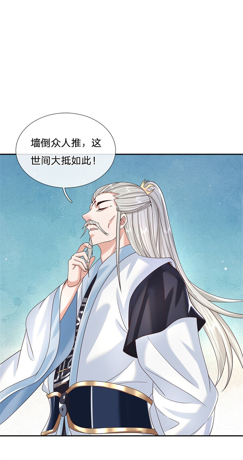 剑仙武帝：开局玄武门之变第5话 名额取消