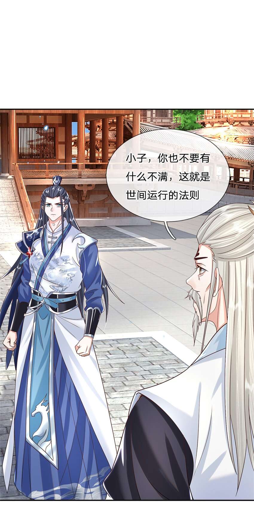 剑仙武帝：开局玄武门之变第5话 名额取消