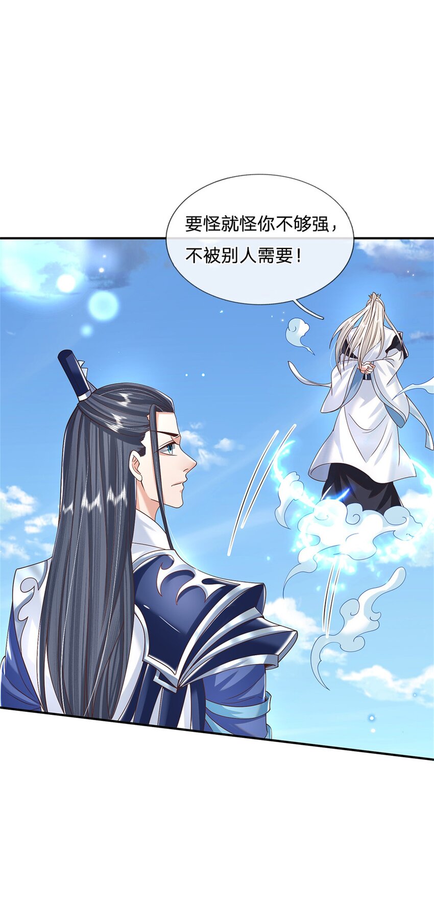 剑仙武帝：开局玄武门之变第5话 名额取消
