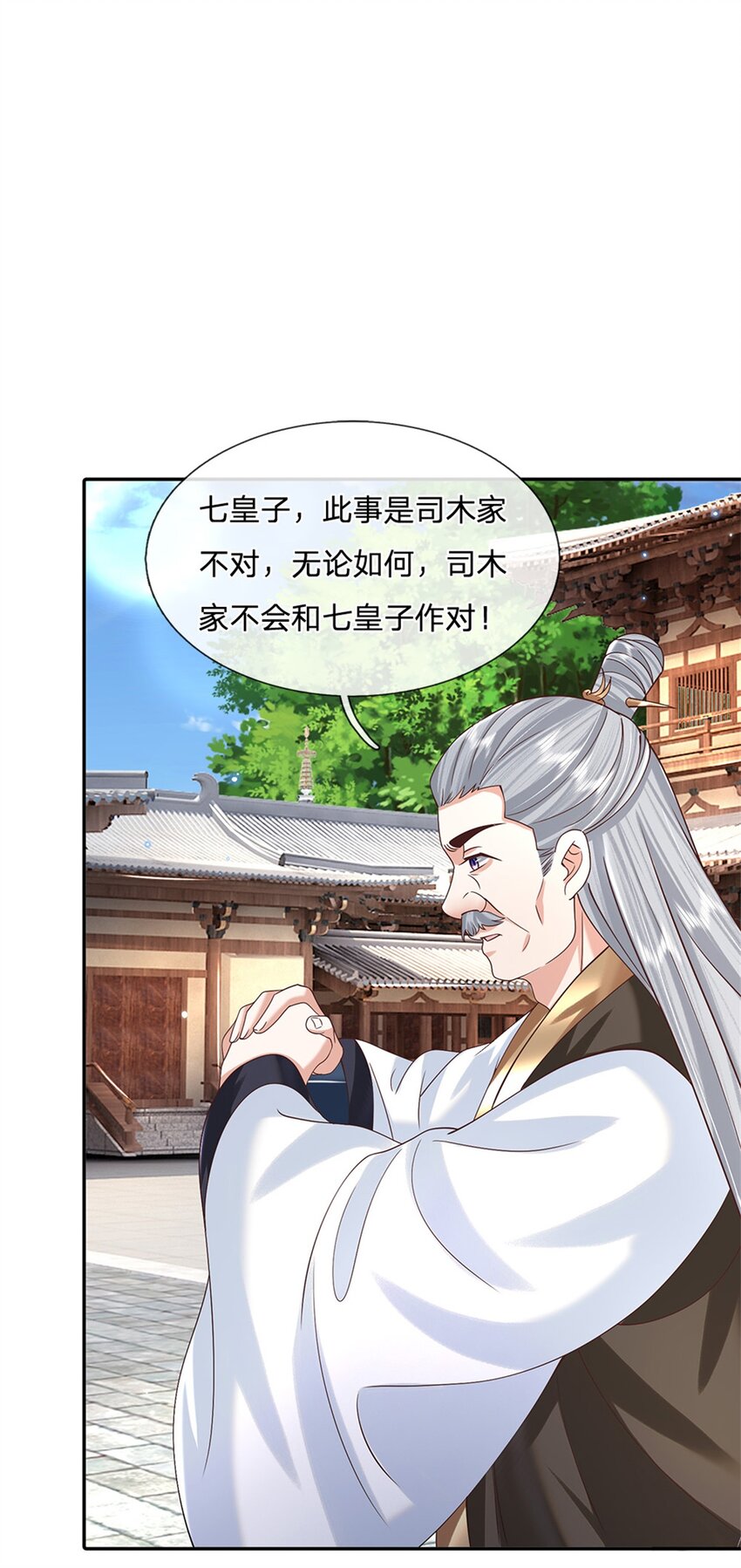 剑仙武帝：开局玄武门之变第5话 名额取消