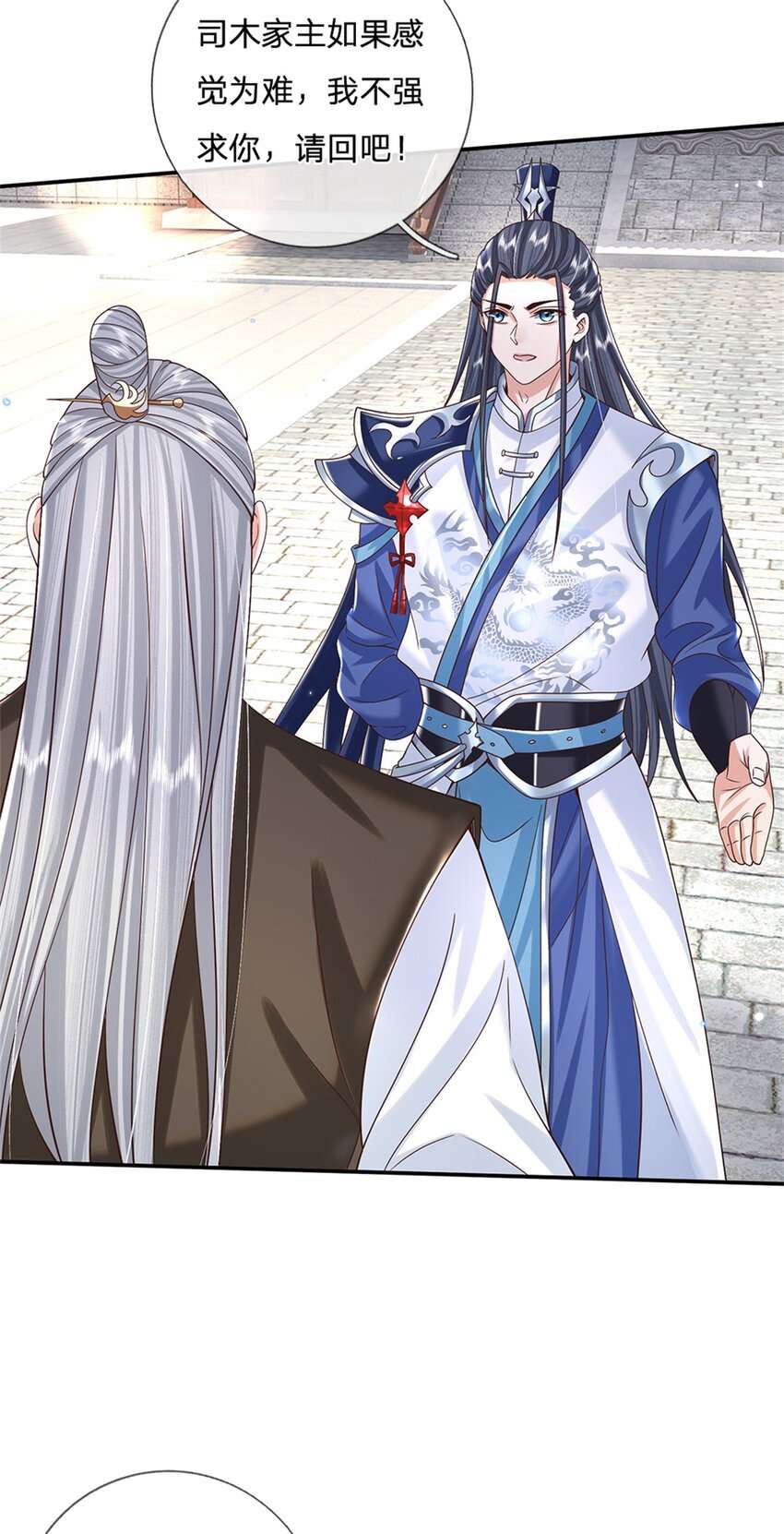 剑仙武帝：开局玄武门之变第5话 名额取消