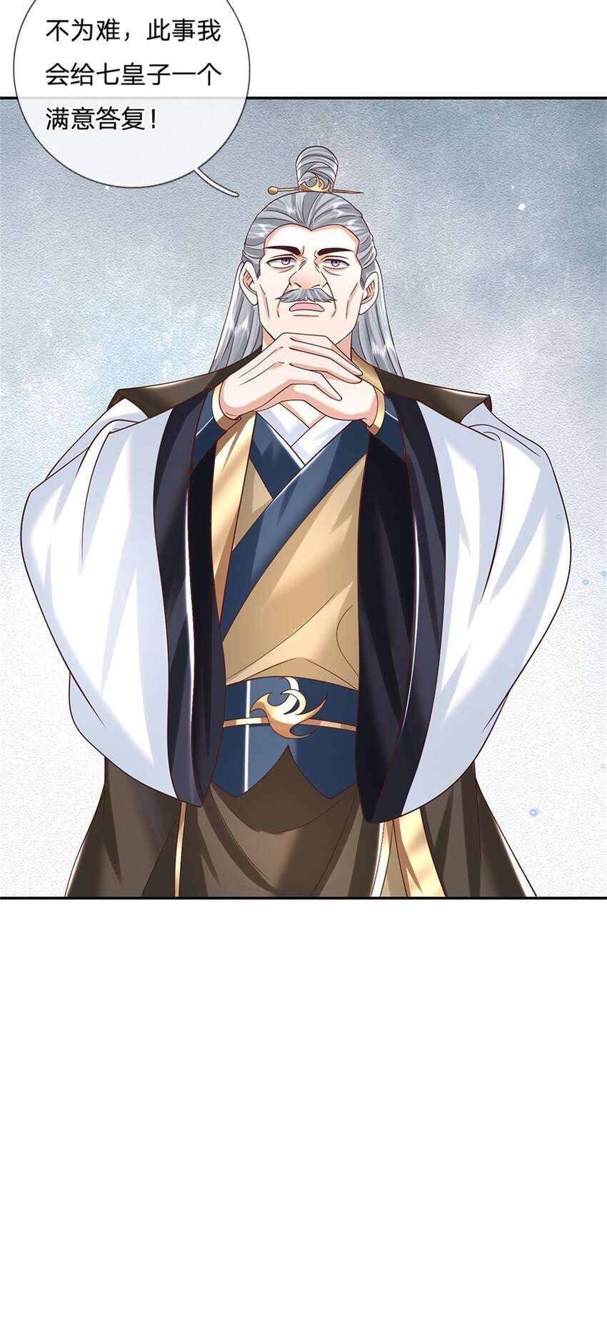 剑仙武帝：开局玄武门之变第5话 名额取消