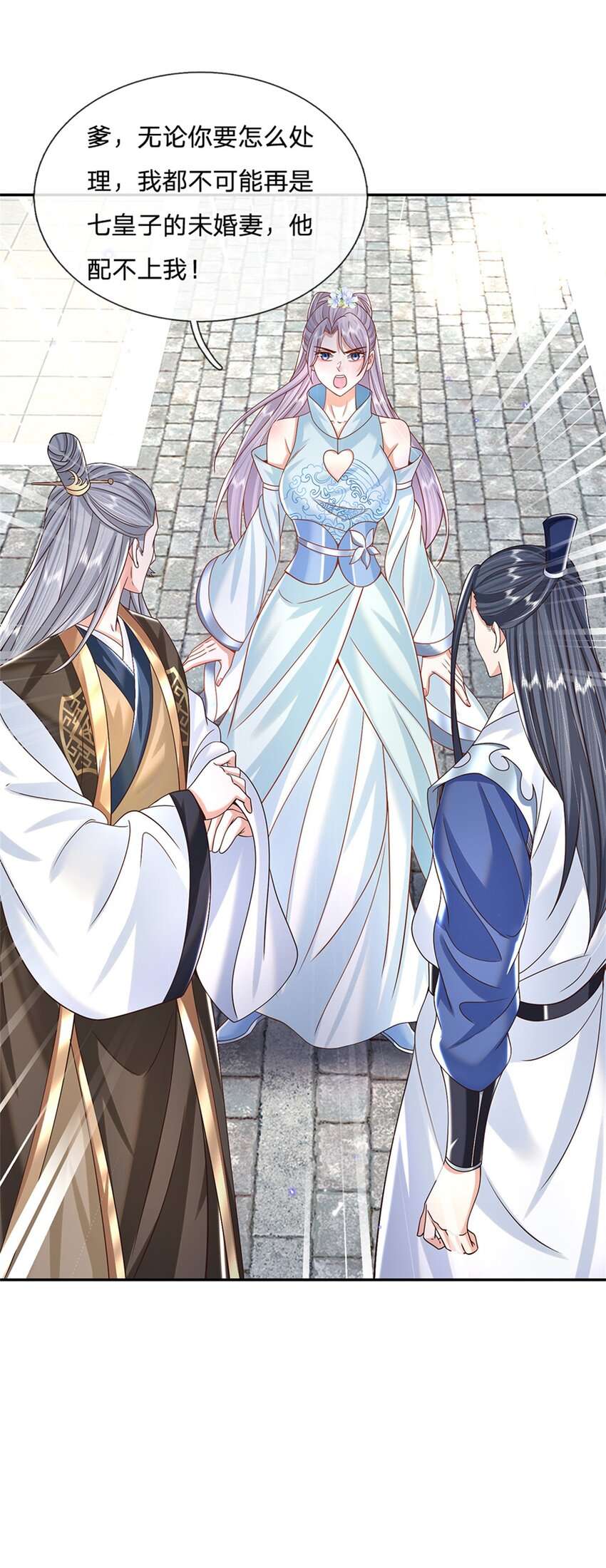 剑仙武帝：开局玄武门之变第5话 名额取消