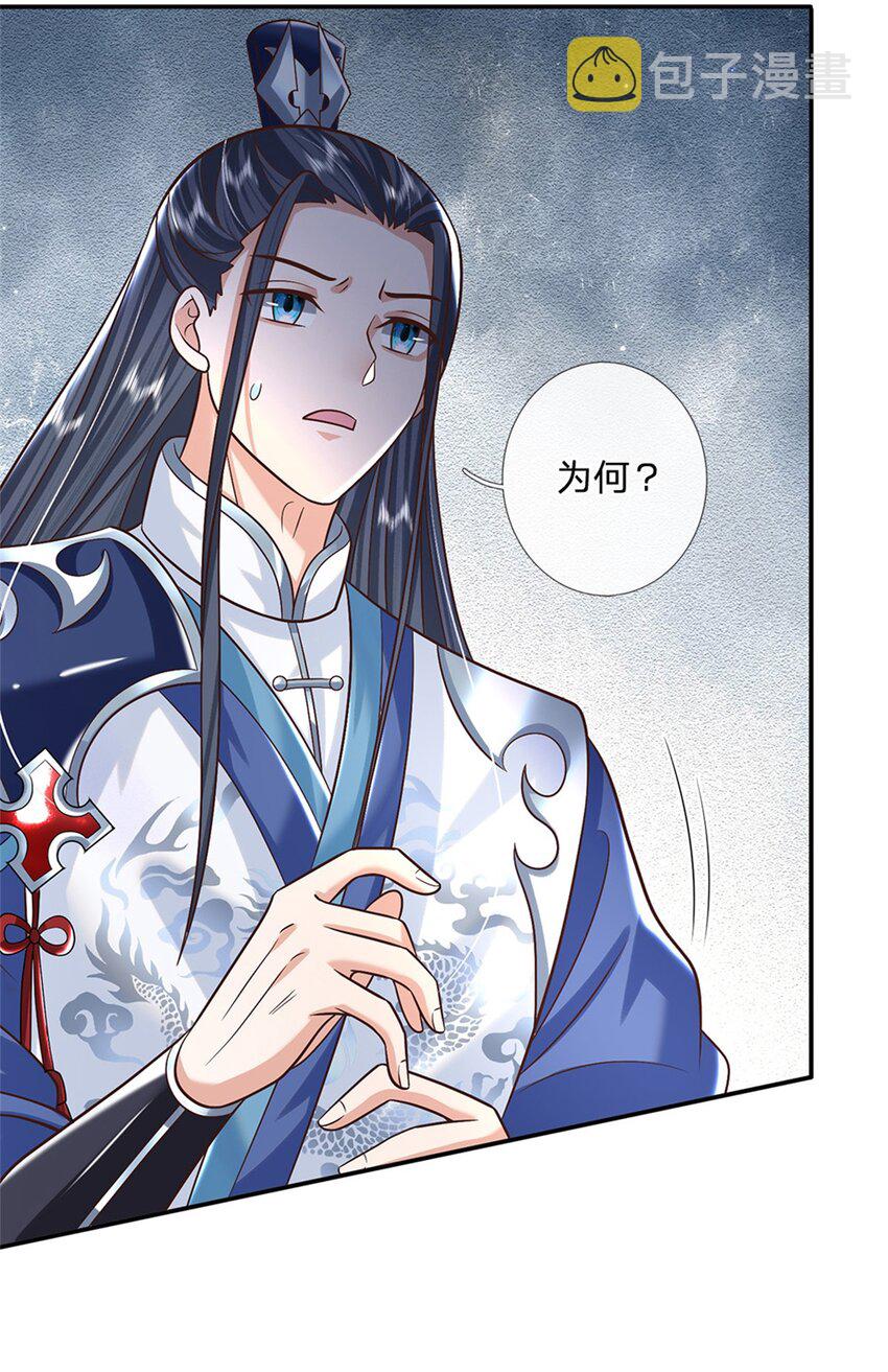 剑仙武帝：开局玄武门之变第5话 名额取消