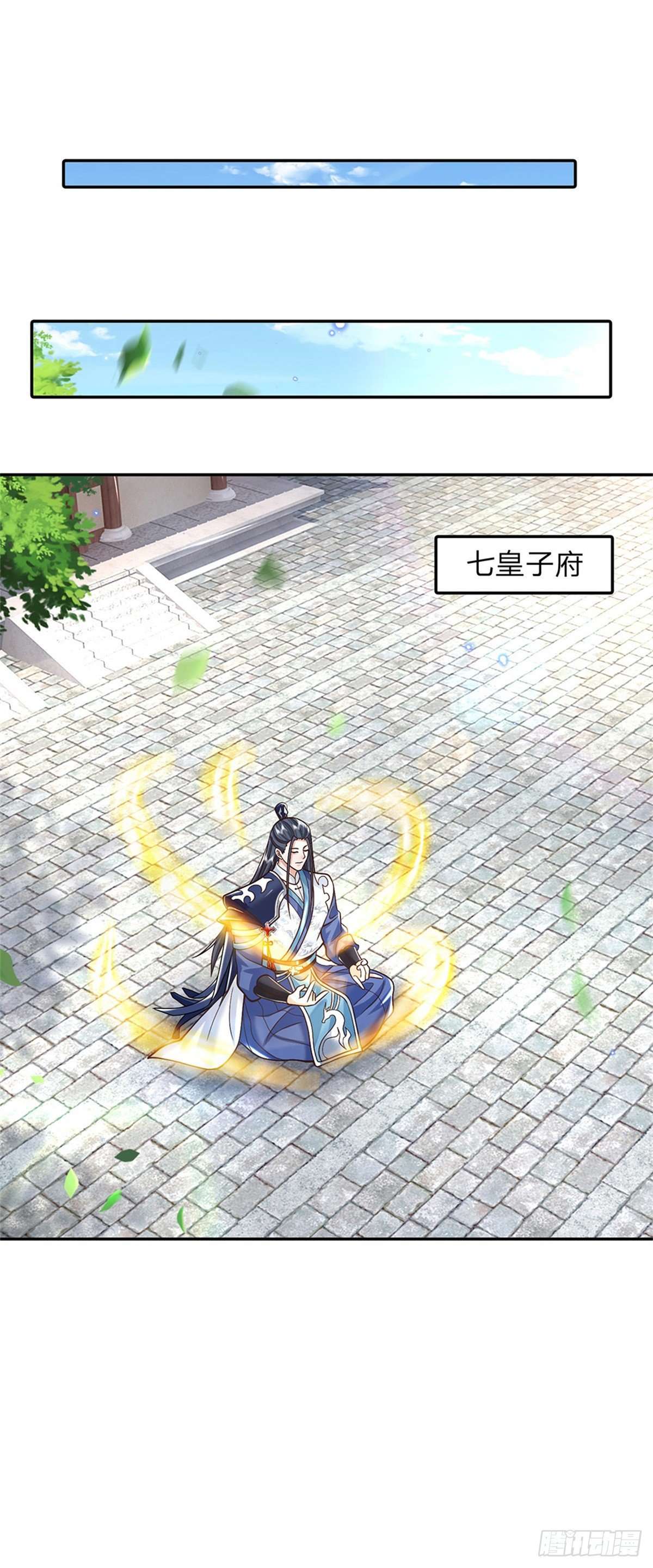 剑仙武帝：开局玄武门之变第05话 名额取消