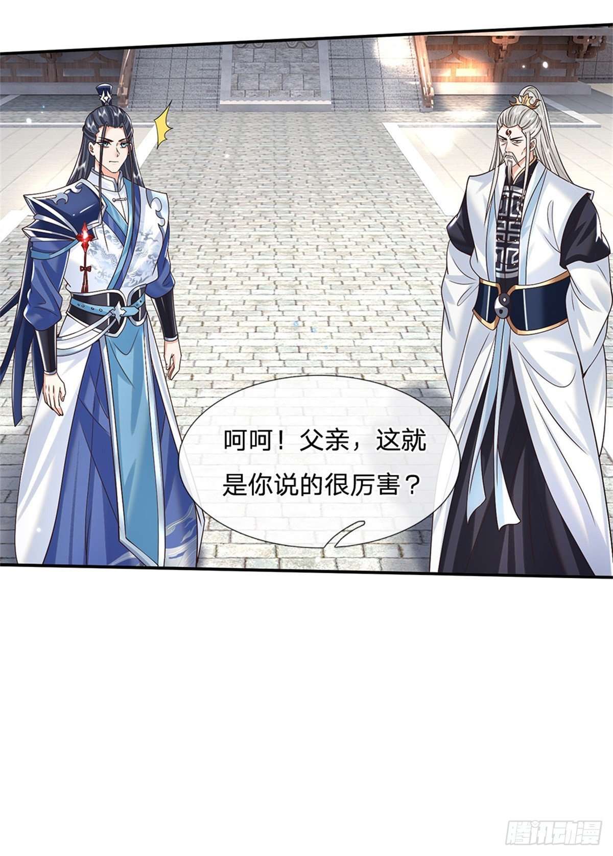 剑仙武帝：开局玄武门之变第05话 名额取消