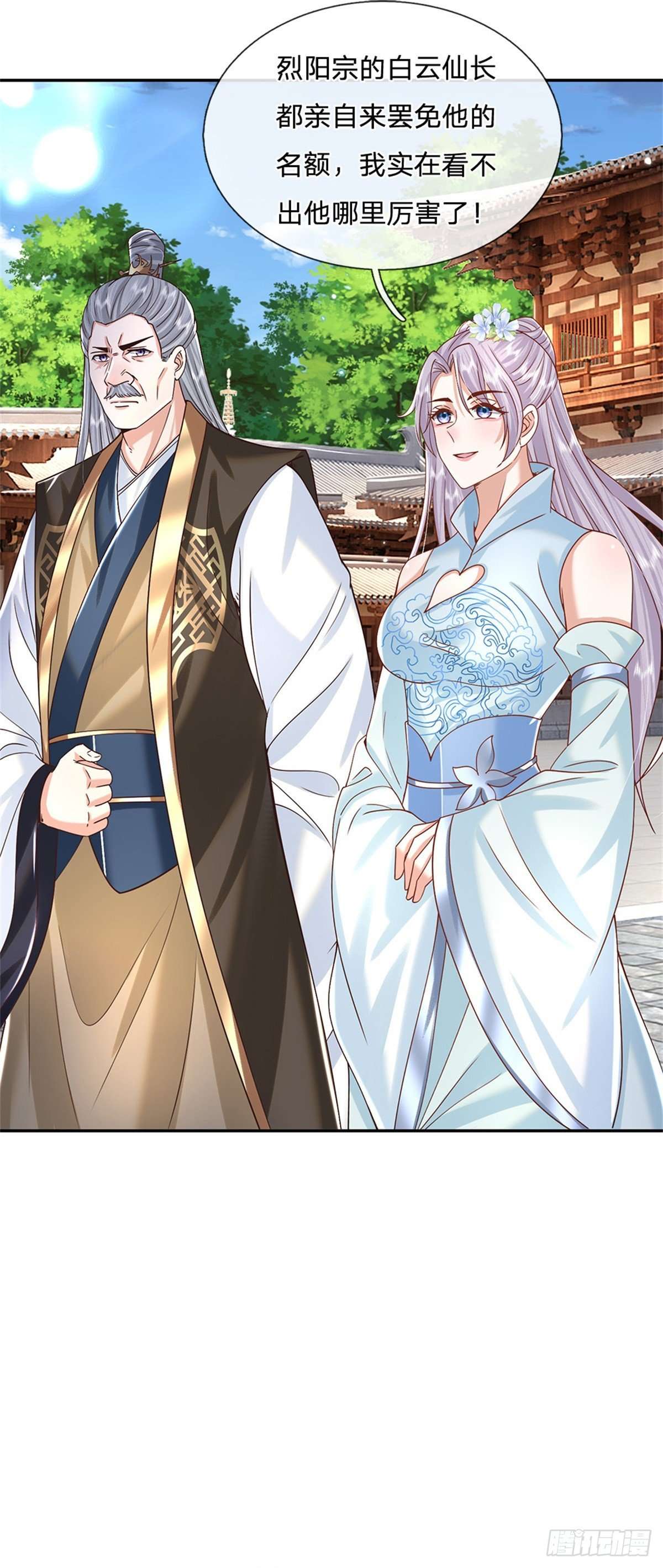 剑仙武帝：开局玄武门之变第05话 名额取消