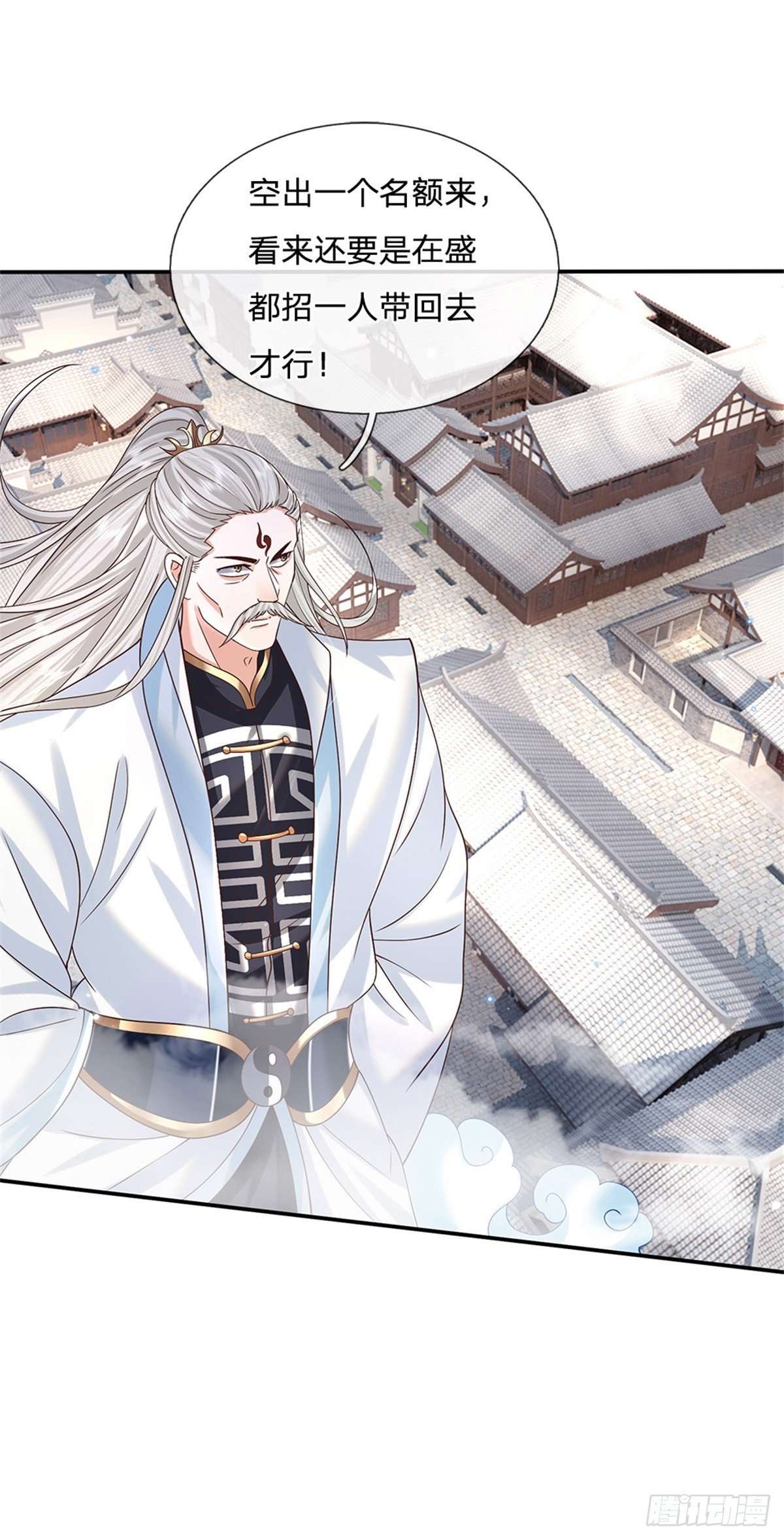 剑仙武帝：开局玄武门之变第05话 名额取消