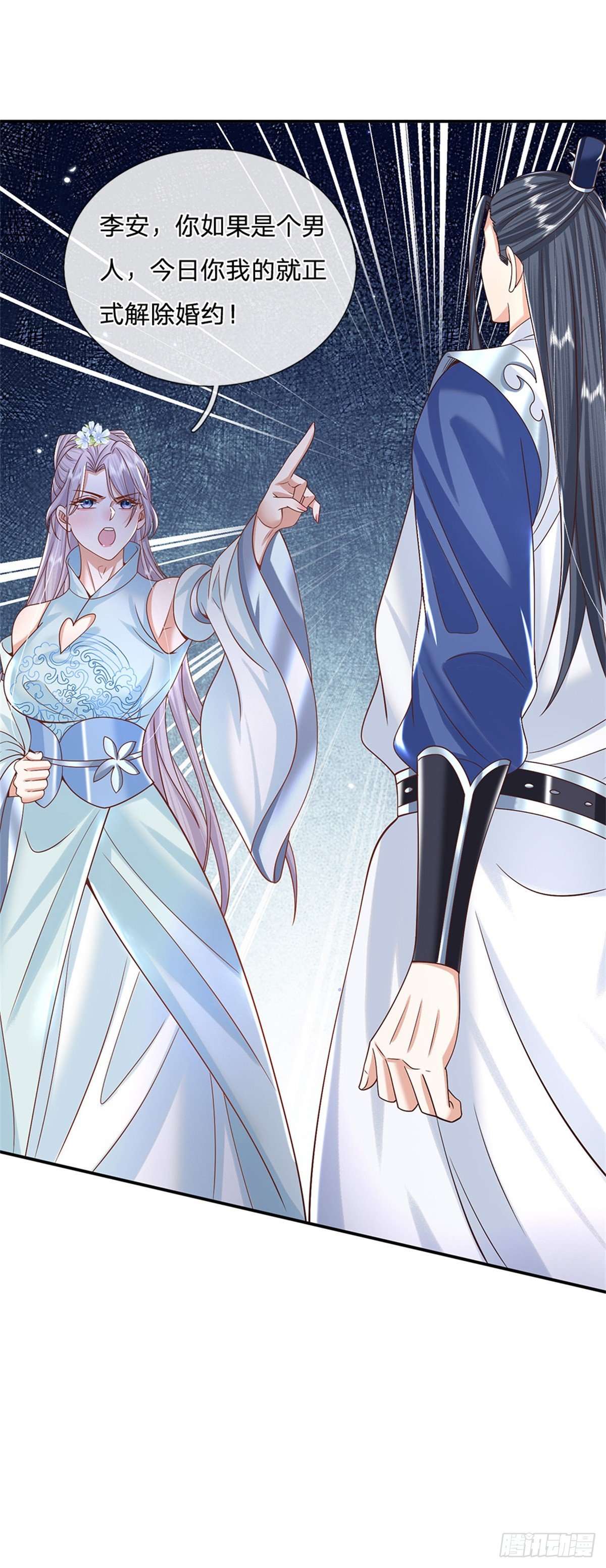 剑仙武帝：开局玄武门之变第05话 名额取消