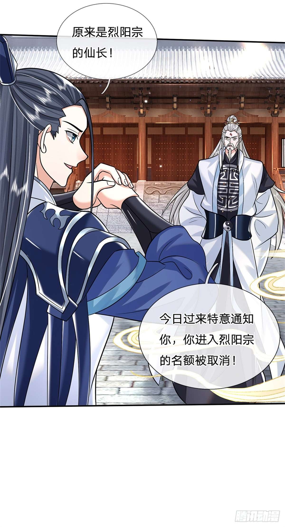 剑仙武帝：开局玄武门之变第05话 名额取消