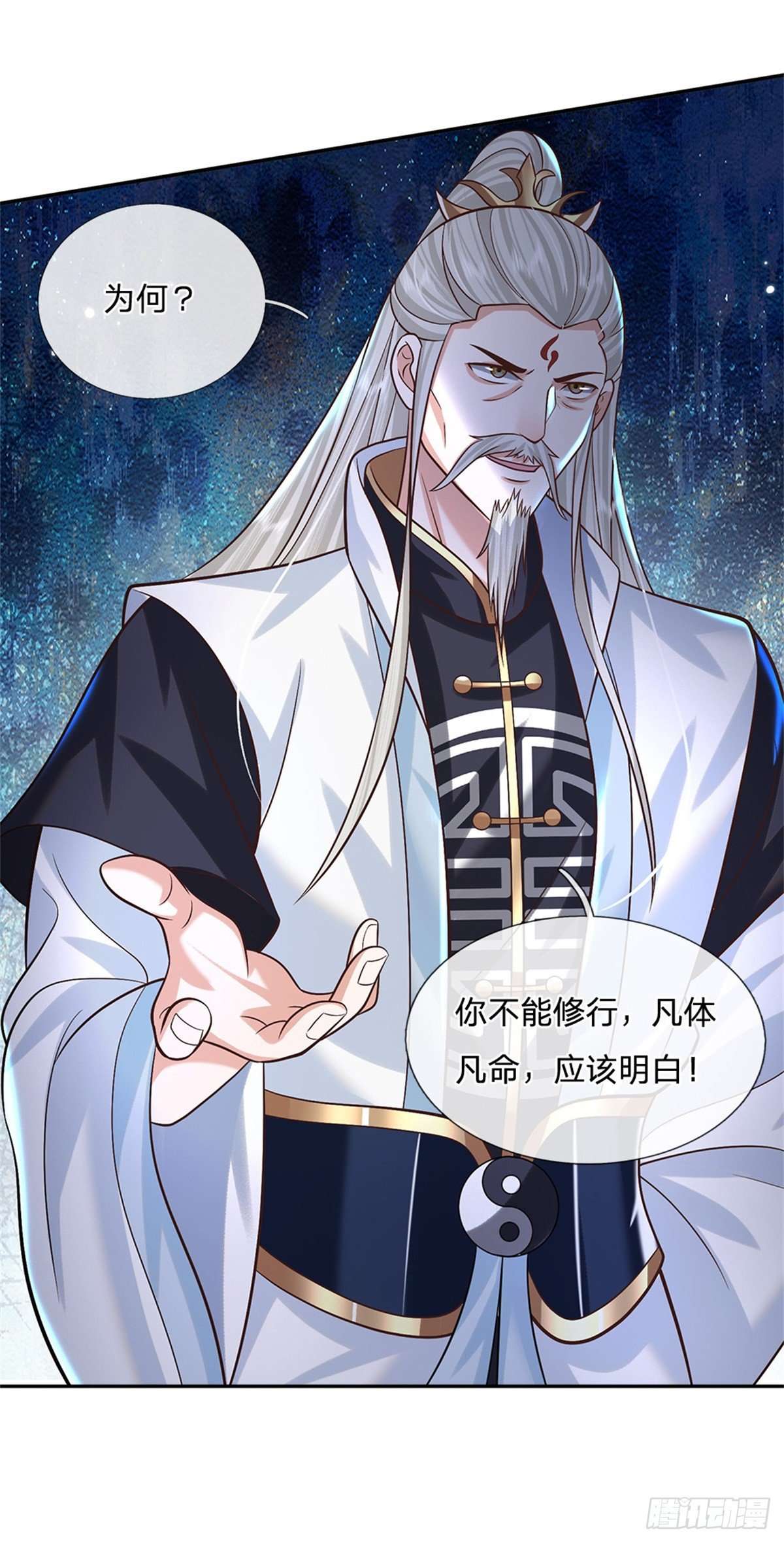 剑仙武帝：开局玄武门之变第05话 名额取消