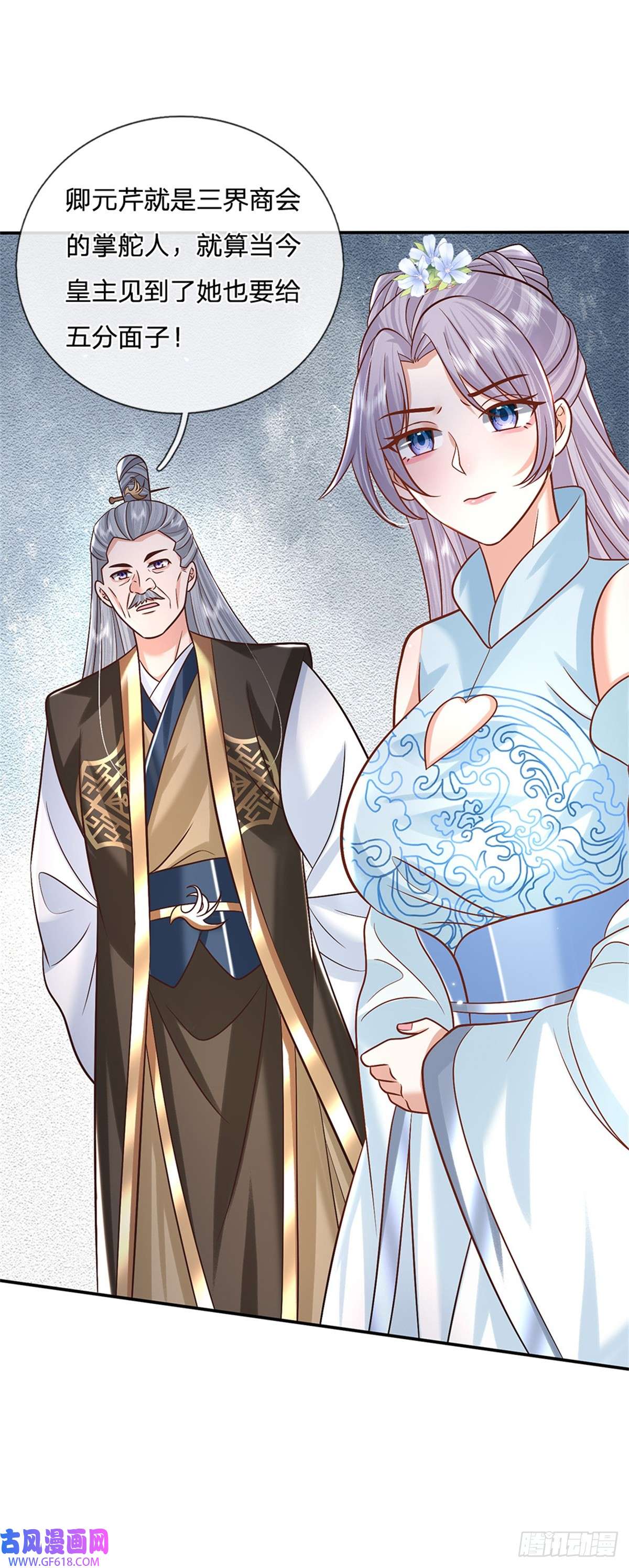 剑仙武帝：开局玄武门之变第6话 卿元芹
