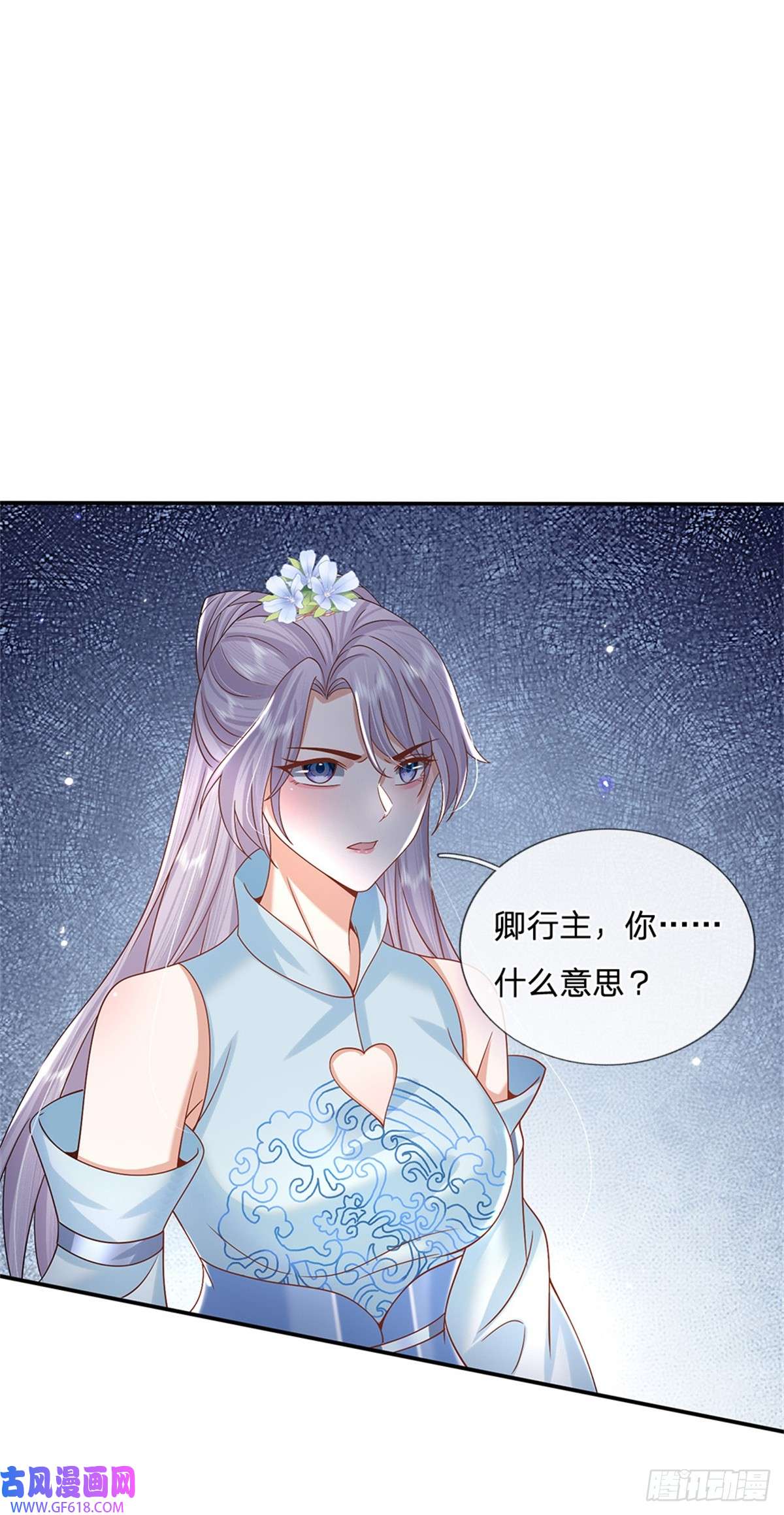剑仙武帝：开局玄武门之变第6话 卿元芹