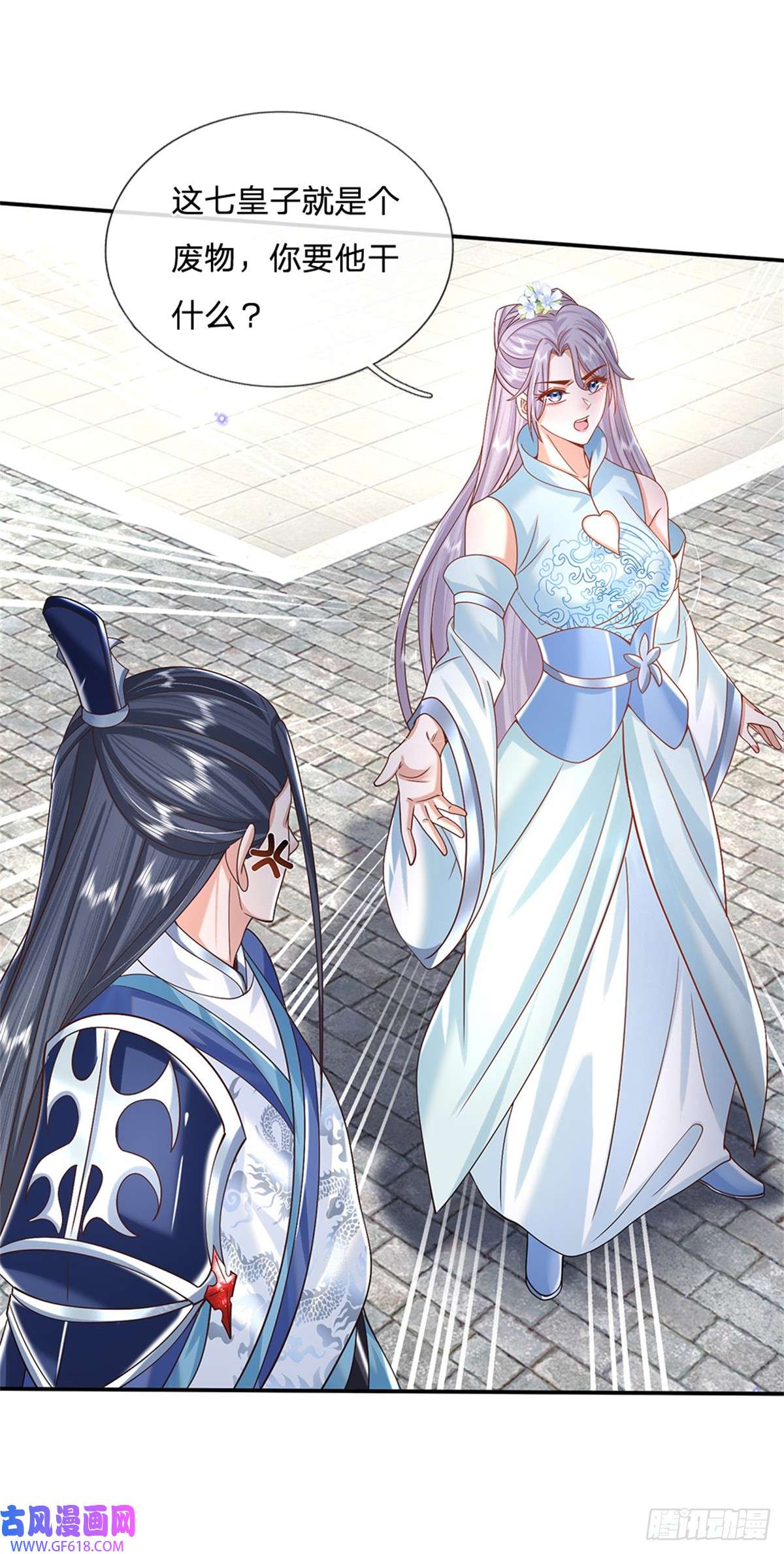剑仙武帝：开局玄武门之变第6话 卿元芹