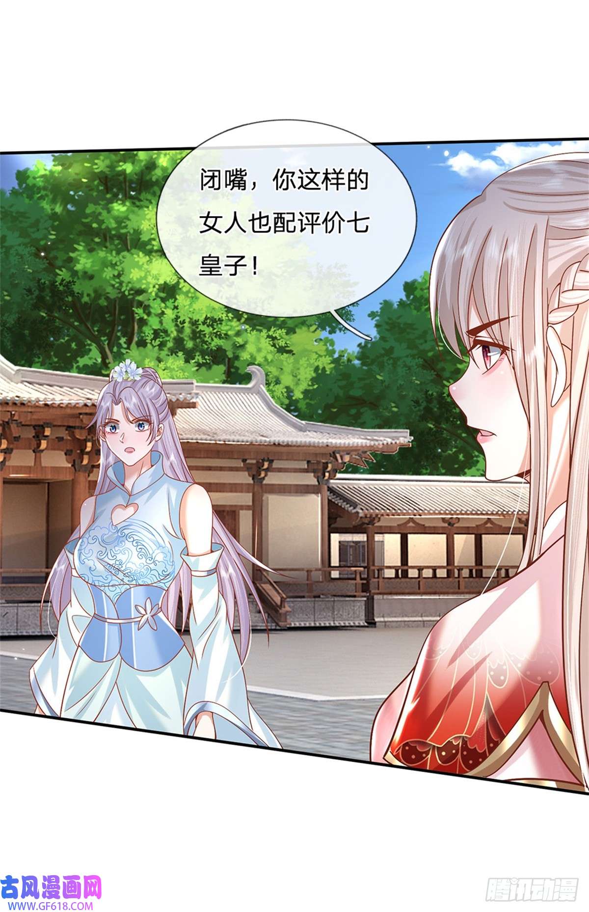 剑仙武帝：开局玄武门之变第6话 卿元芹