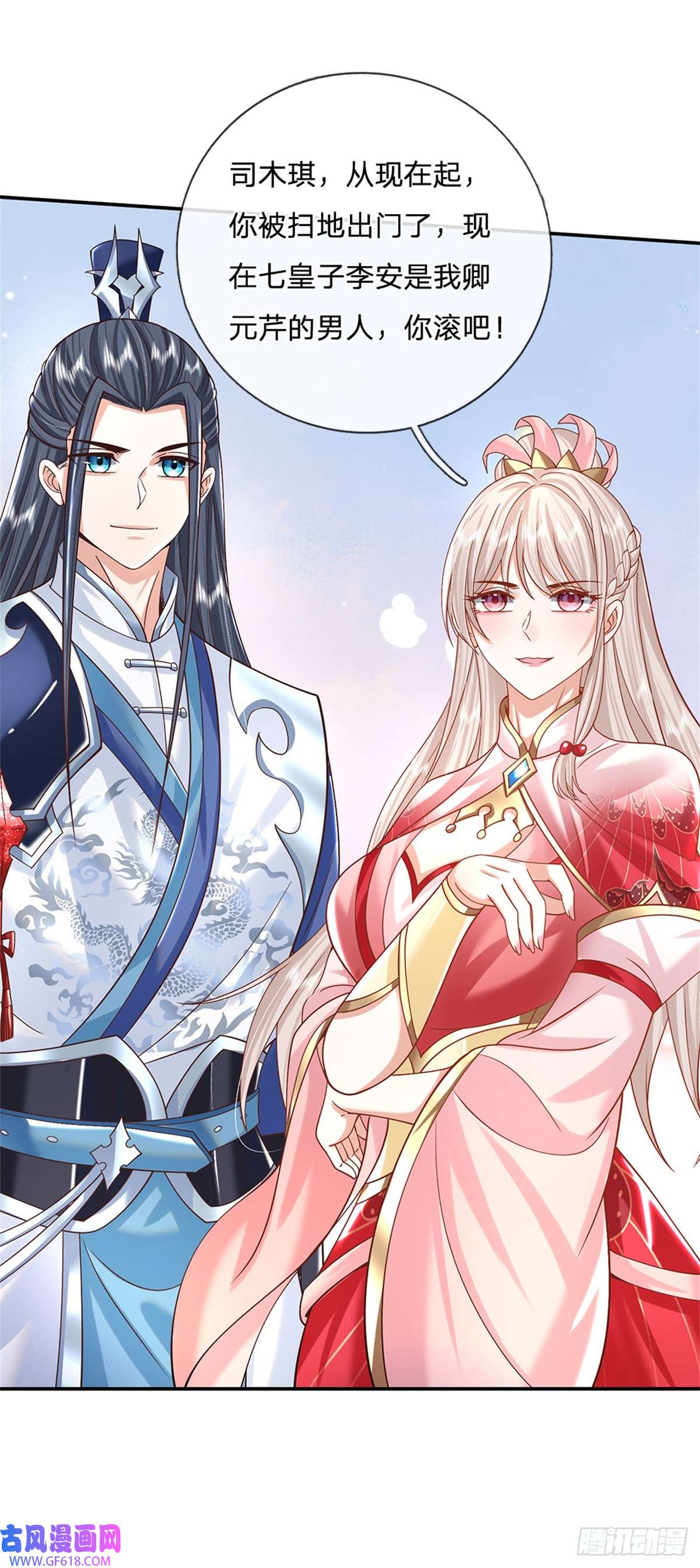 剑仙武帝：开局玄武门之变第6话 卿元芹