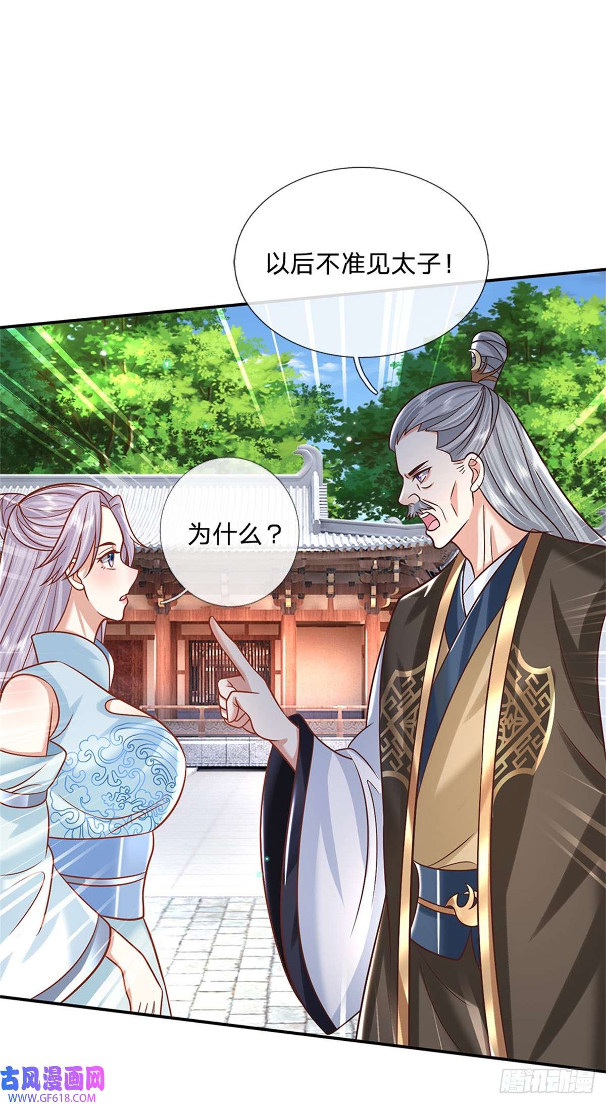 剑仙武帝：开局玄武门之变第6话 卿元芹