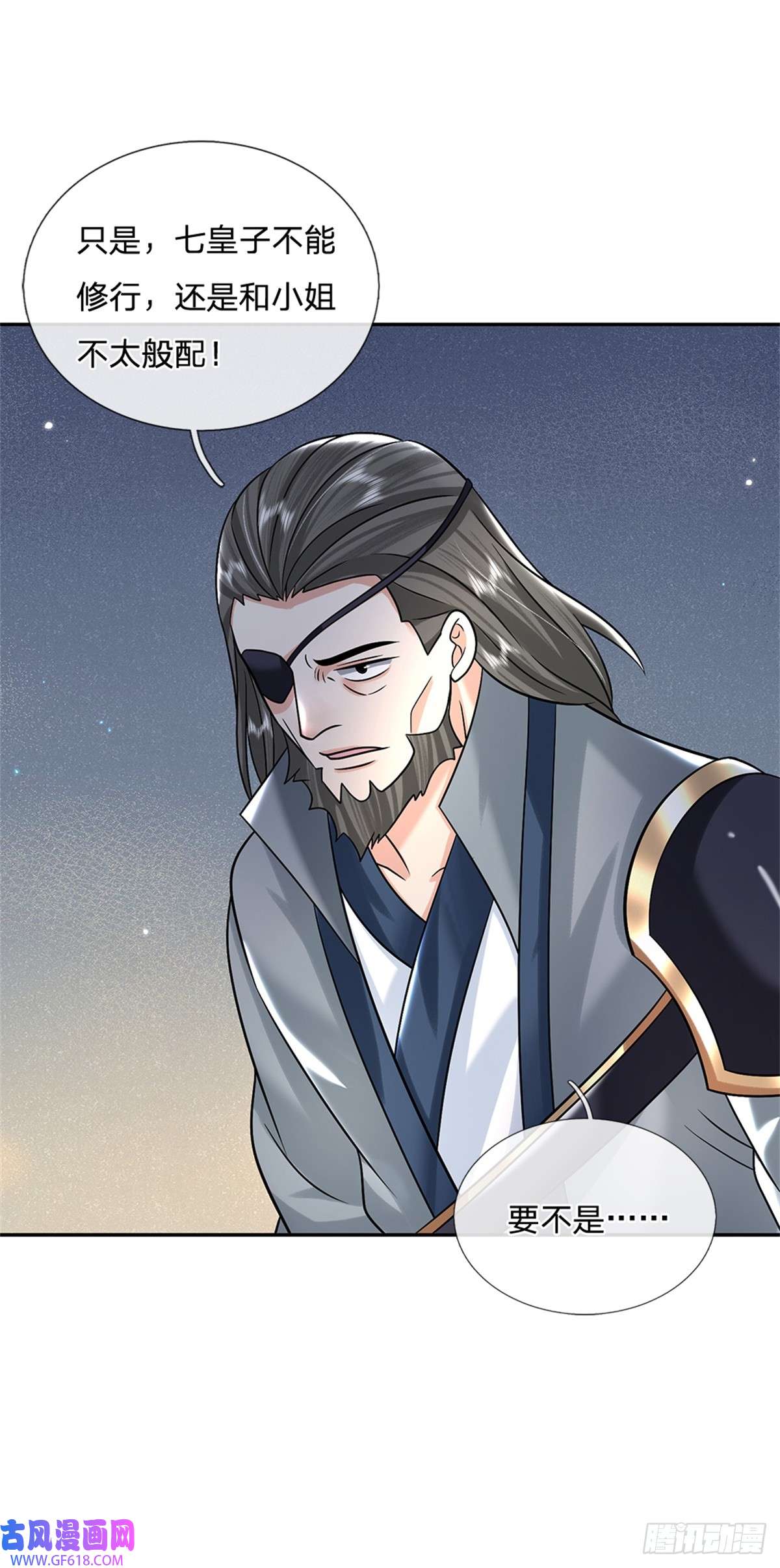 剑仙武帝：开局玄武门之变第7话 我养他！