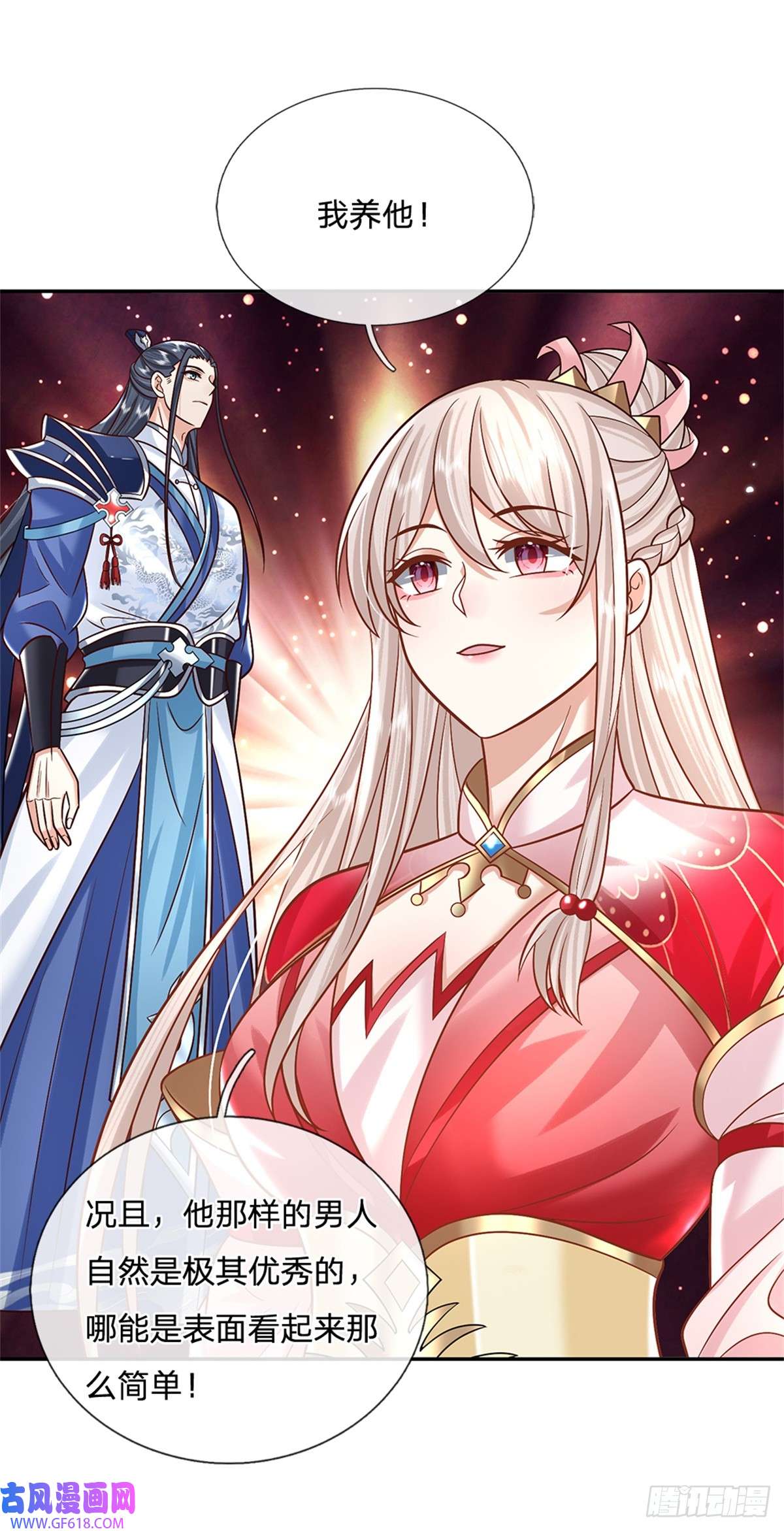 剑仙武帝：开局玄武门之变第7话 我养他！