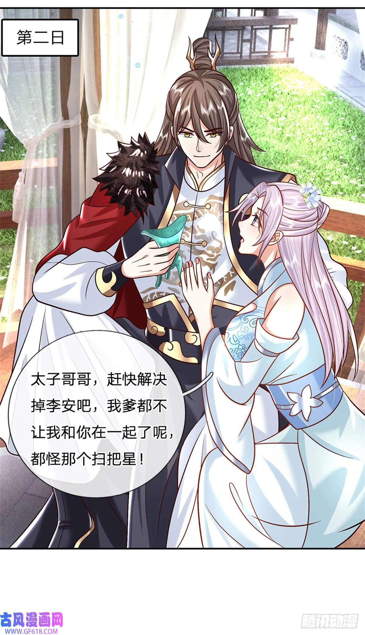 剑仙武帝：开局玄武门之变第7话 我养他！