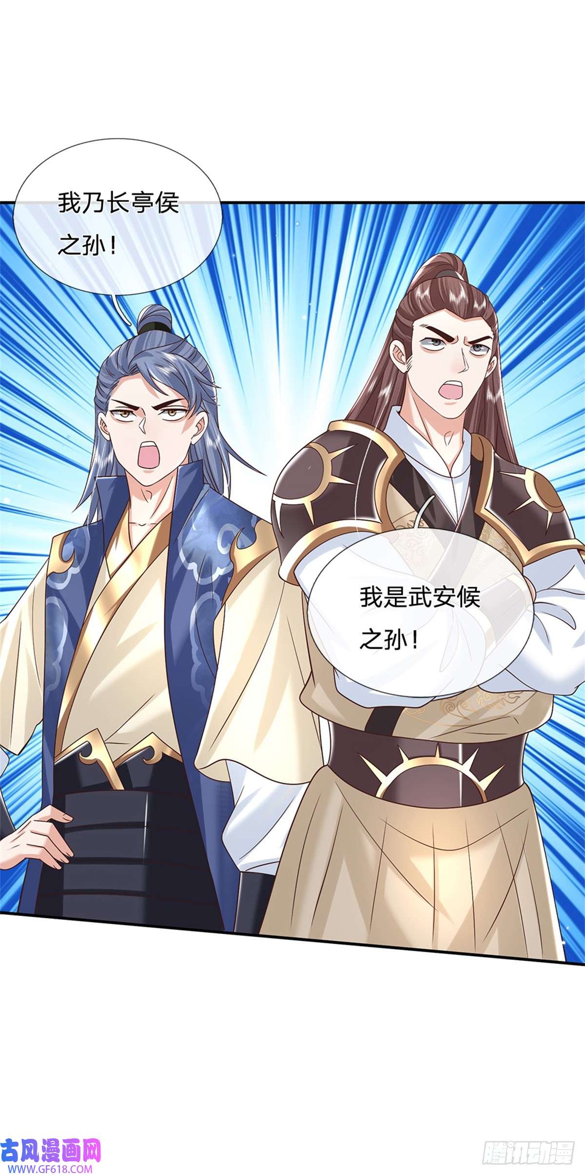 剑仙武帝：开局玄武门之变第8话 两位孙子