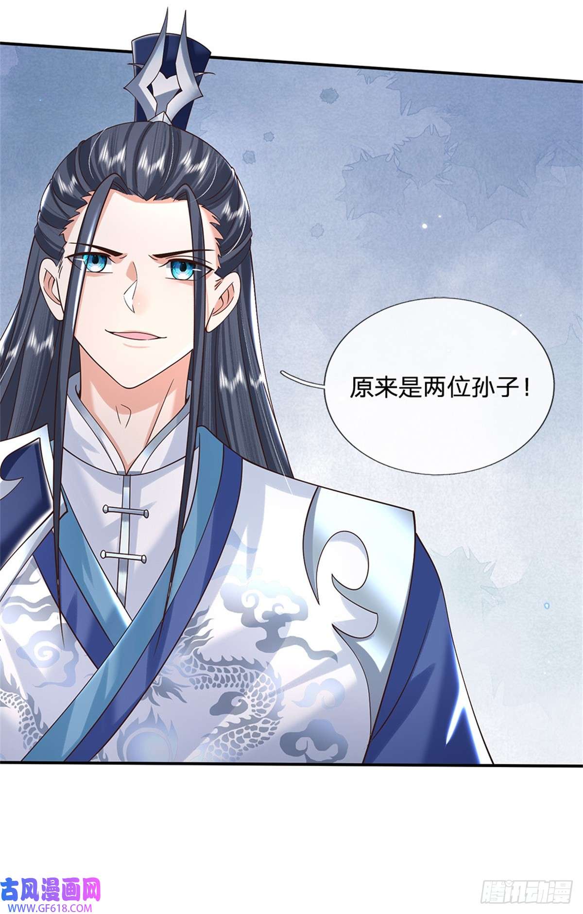 剑仙武帝：开局玄武门之变第8话 两位孙子