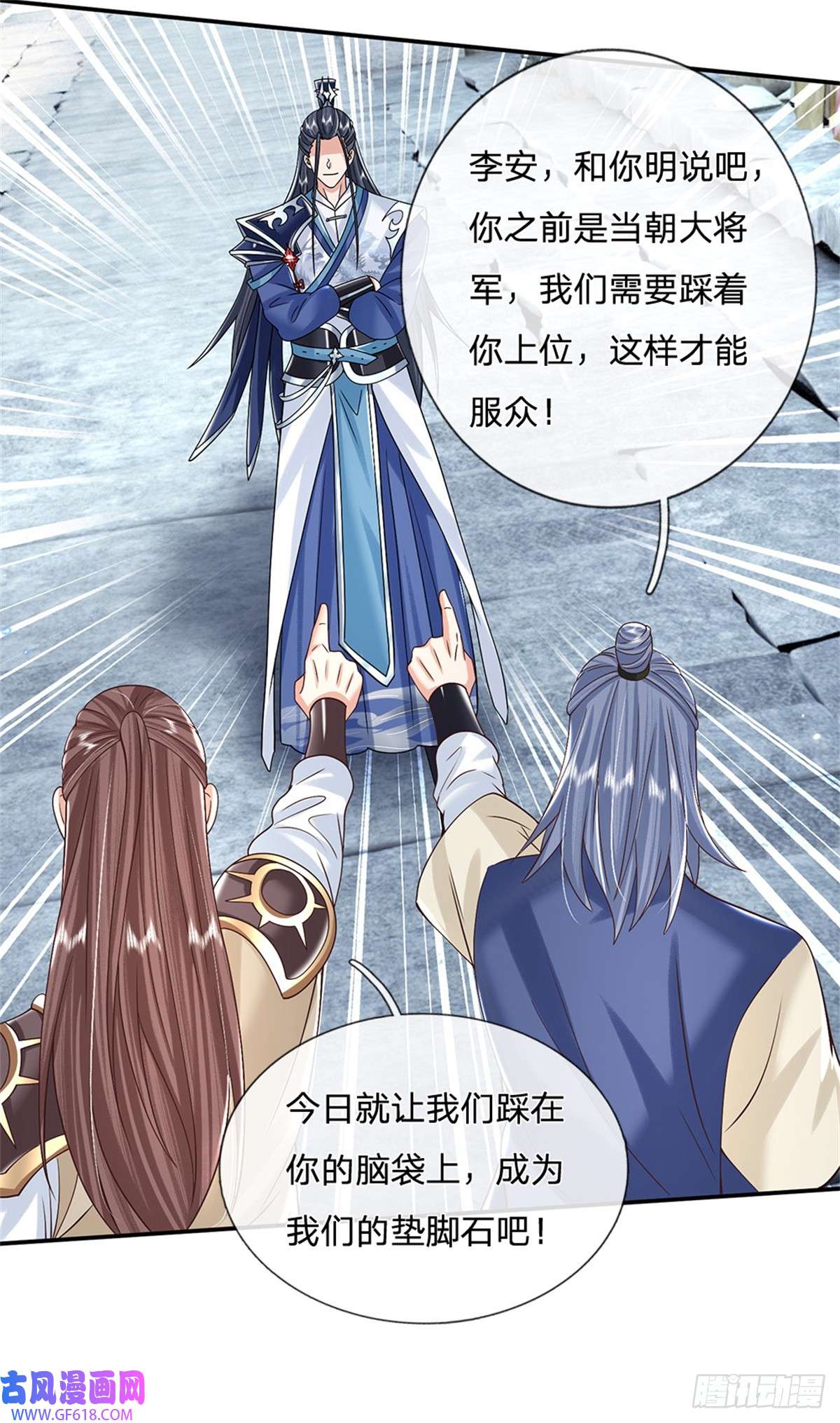 剑仙武帝：开局玄武门之变第8话 两位孙子