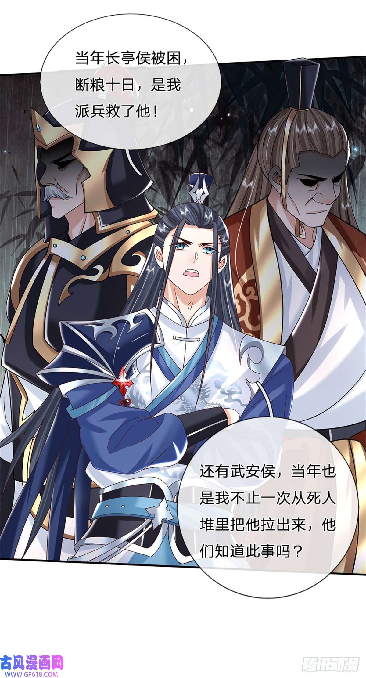 剑仙武帝：开局玄武门之变第8话 两位孙子