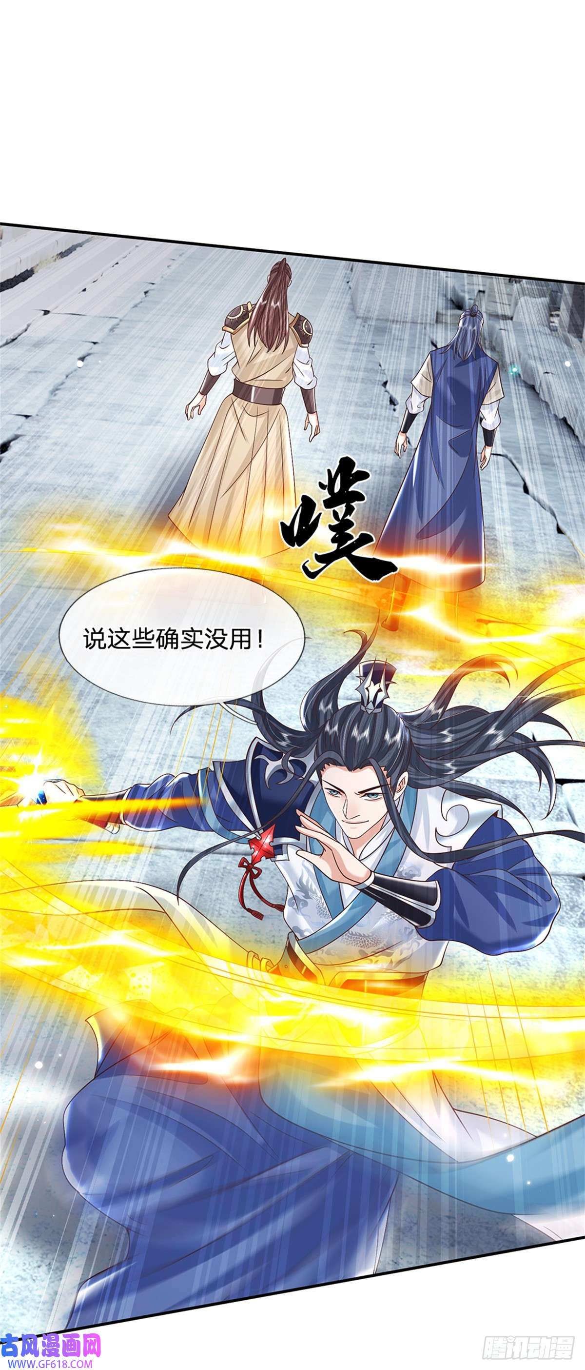 剑仙武帝：开局玄武门之变第8话 两位孙子