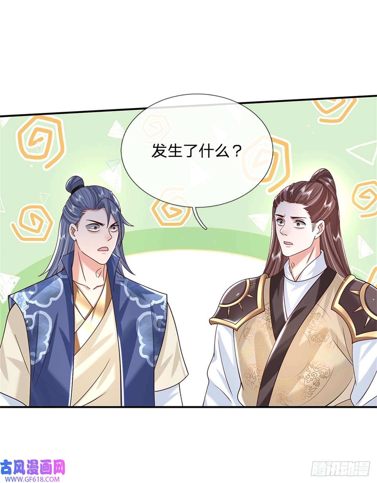 剑仙武帝：开局玄武门之变第8话 两位孙子