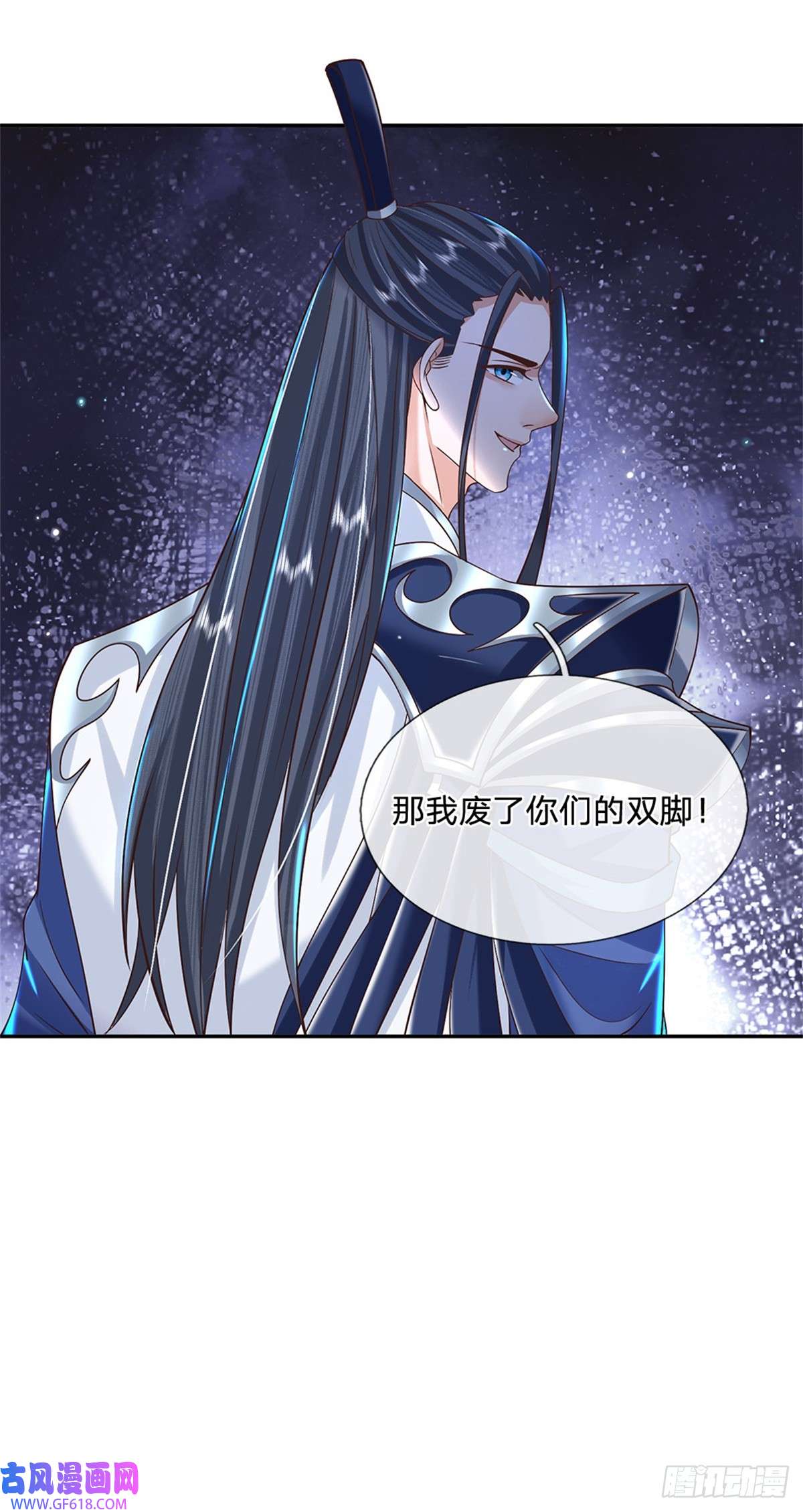 剑仙武帝：开局玄武门之变第8话 两位孙子