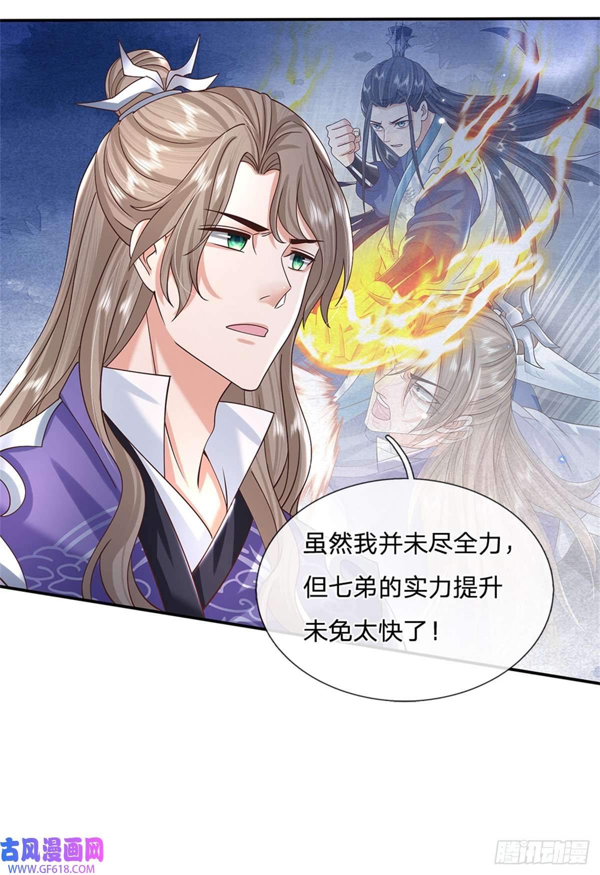 剑仙武帝：开局玄武门之变第8话 两位孙子
