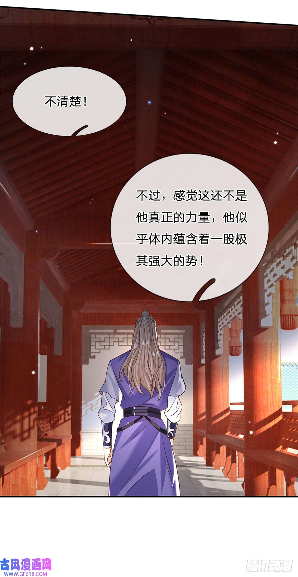剑仙武帝：开局玄武门之变第8话 两位孙子