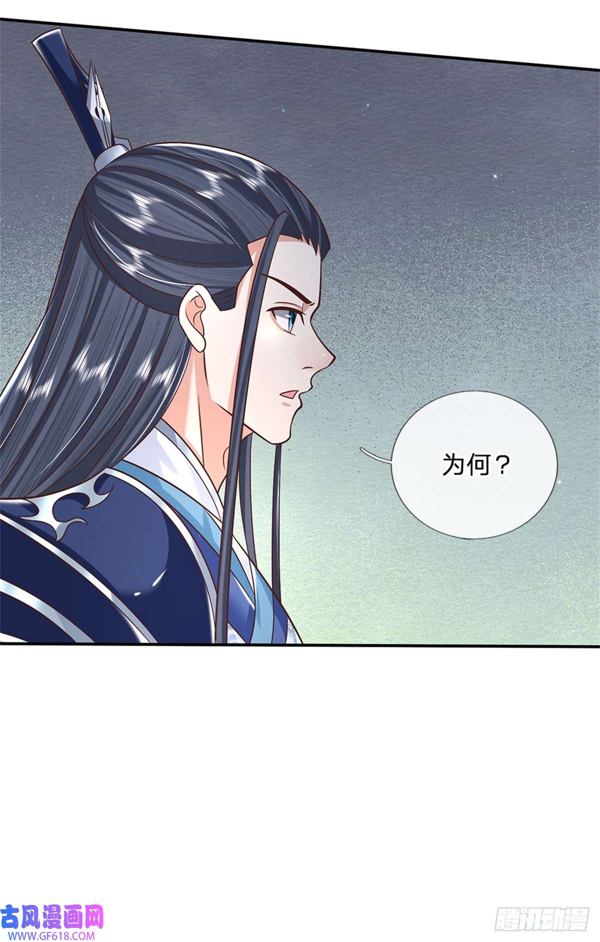 剑仙武帝：开局玄武门之变第9话 按兵不动