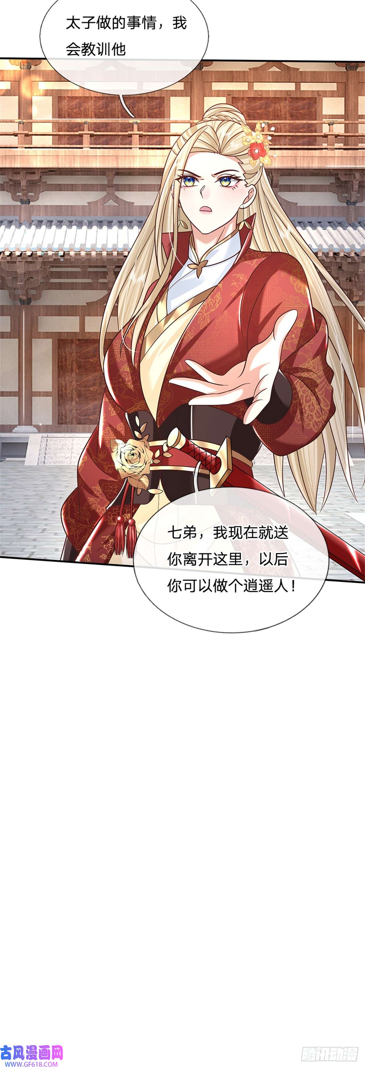 剑仙武帝：开局玄武门之变第9话 按兵不动