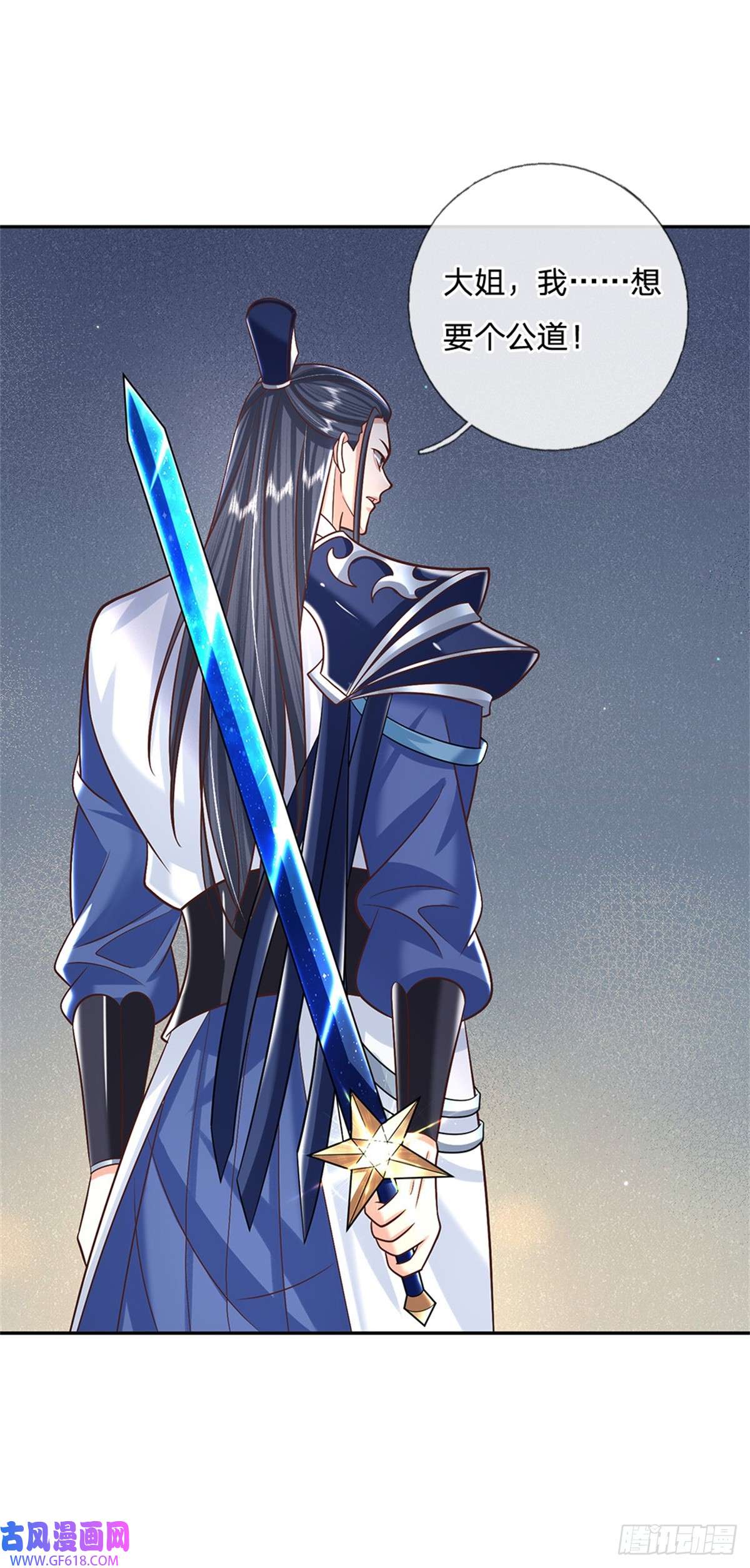 剑仙武帝：开局玄武门之变第9话 按兵不动