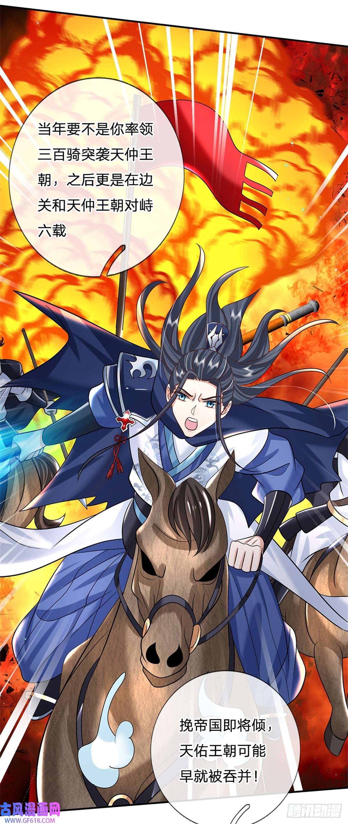 剑仙武帝：开局玄武门之变第9话 按兵不动