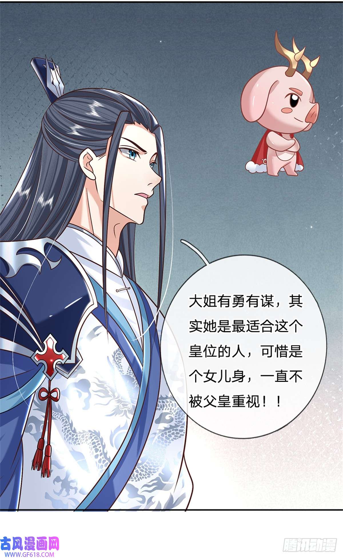 剑仙武帝：开局玄武门之变第9话 按兵不动
