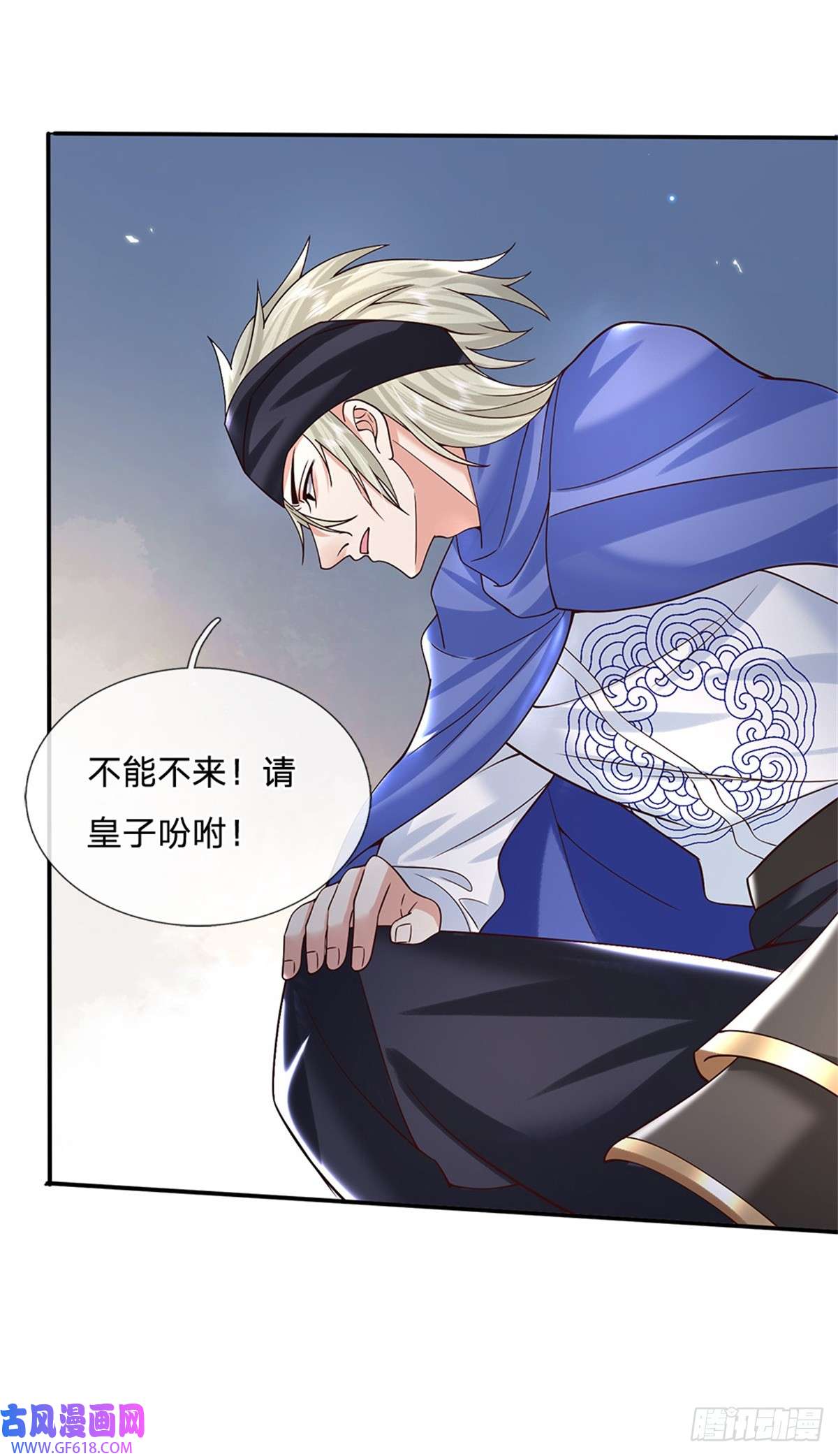 剑仙武帝：开局玄武门之变第9话 按兵不动
