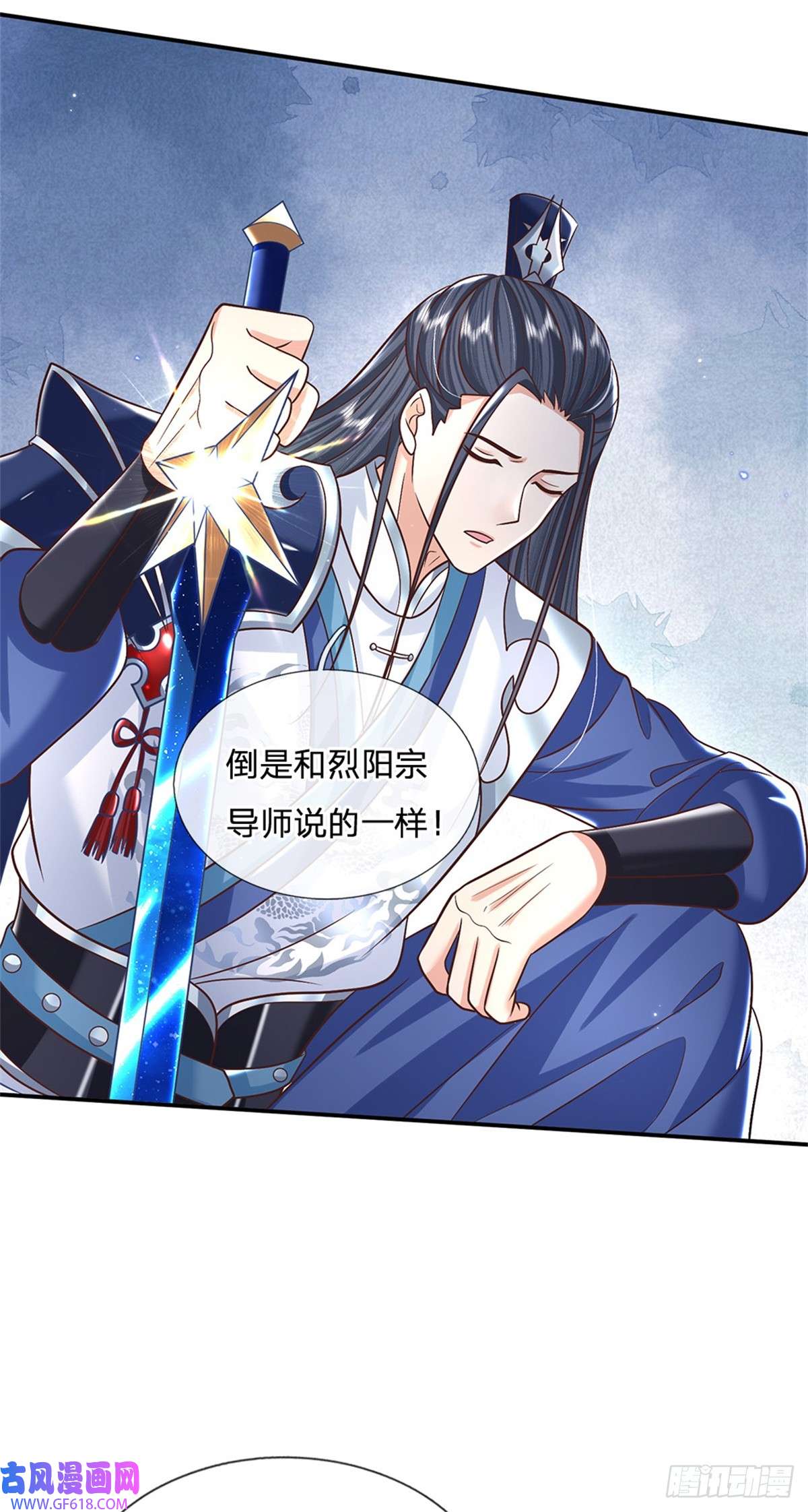 剑仙武帝：开局玄武门之变第9话 按兵不动