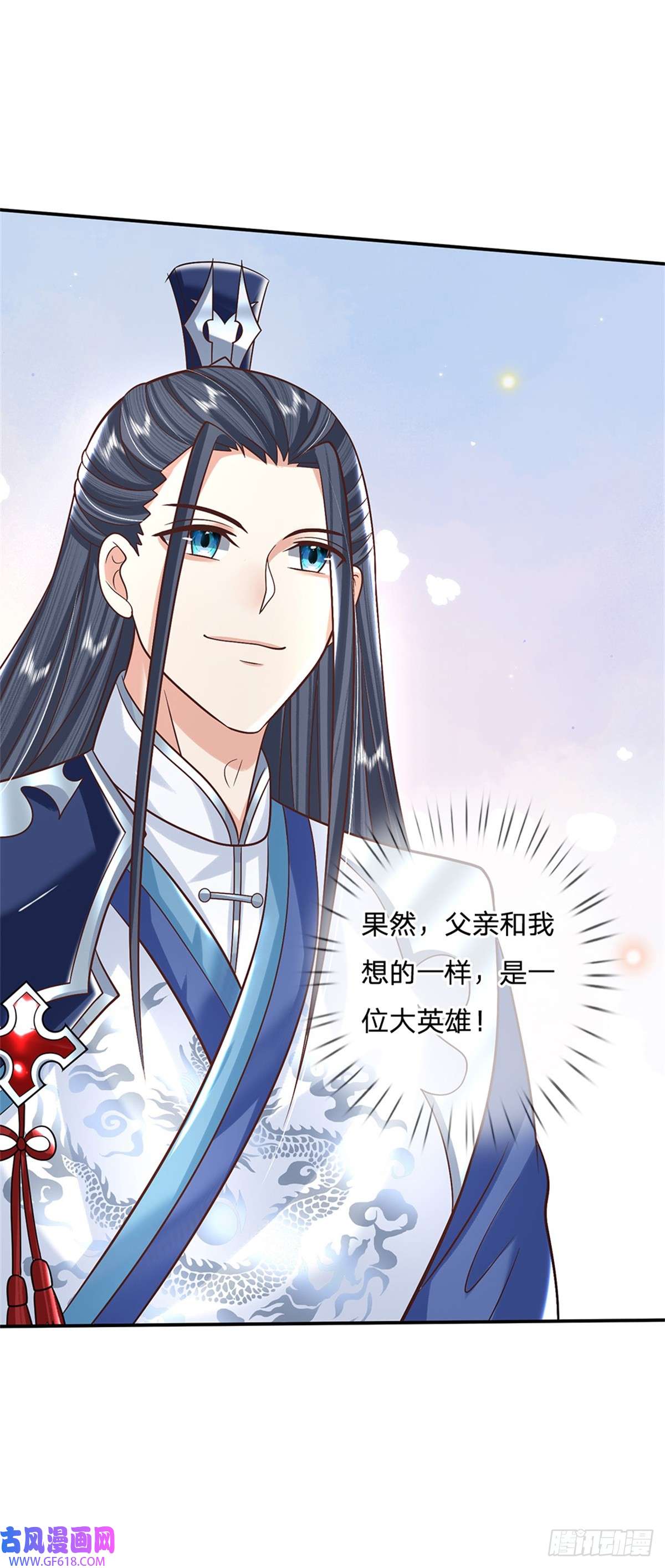 剑仙武帝：开局玄武门之变第9话 按兵不动