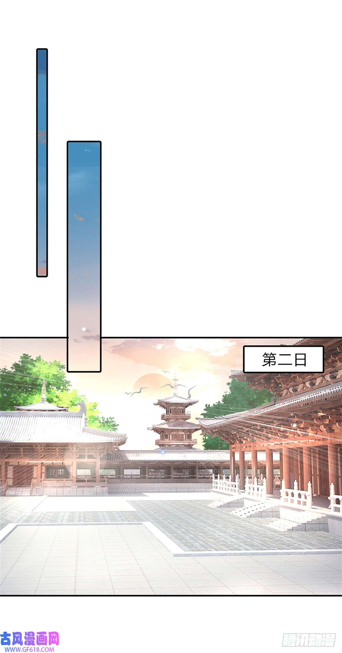 剑仙武帝：开局玄武门之变第10话 天策令