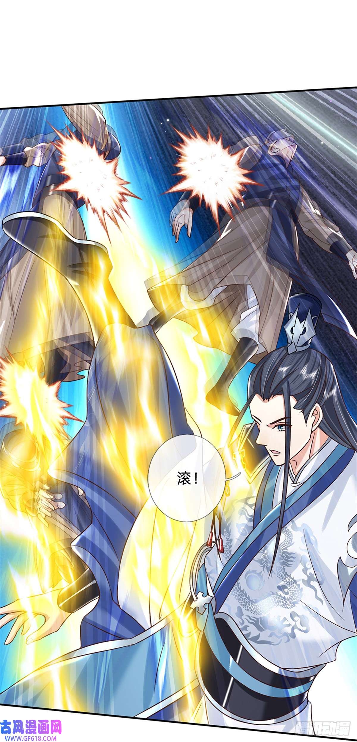 剑仙武帝：开局玄武门之变第10话 天策令