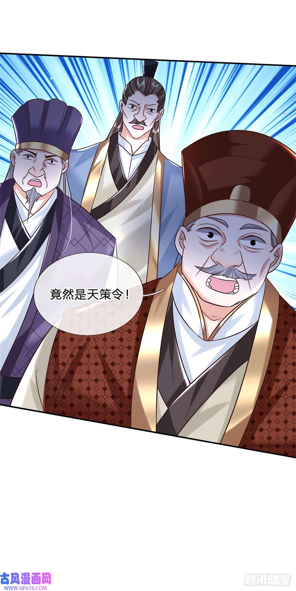 剑仙武帝：开局玄武门之变第10话 天策令